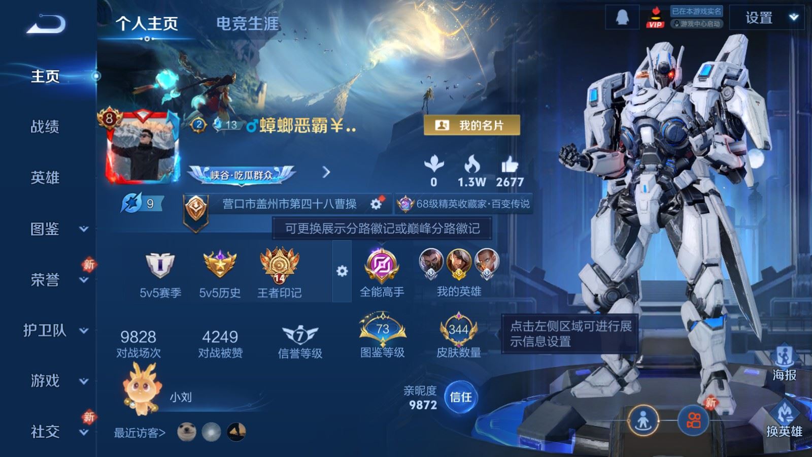 王者荣耀账号苹果QQ128英雄-344皮肤-苹果Q-V8-344皮肤2典藏9传说2星元96史诗117限定-203紫星币 