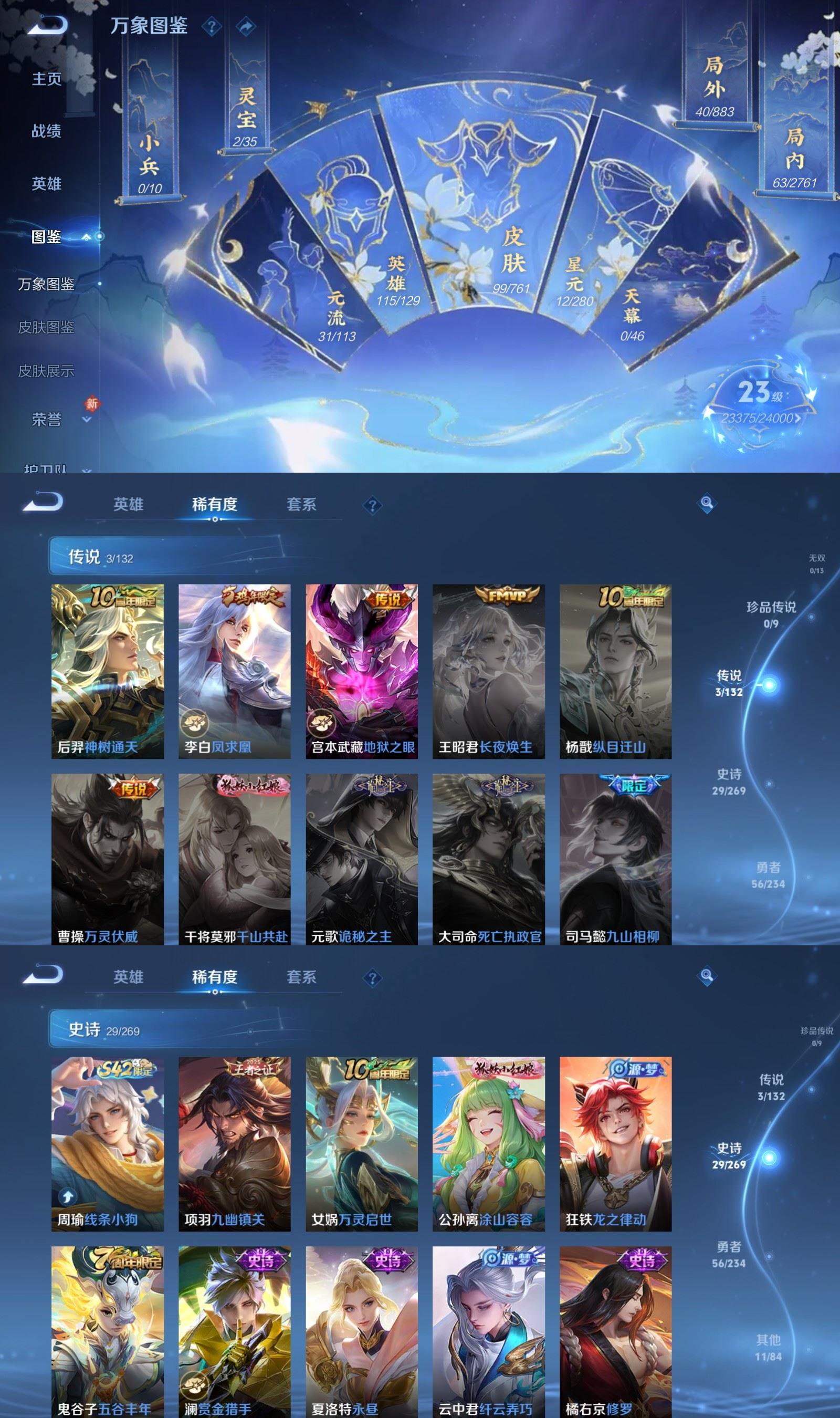 WZCMW4141217王者荣耀账号详情图3