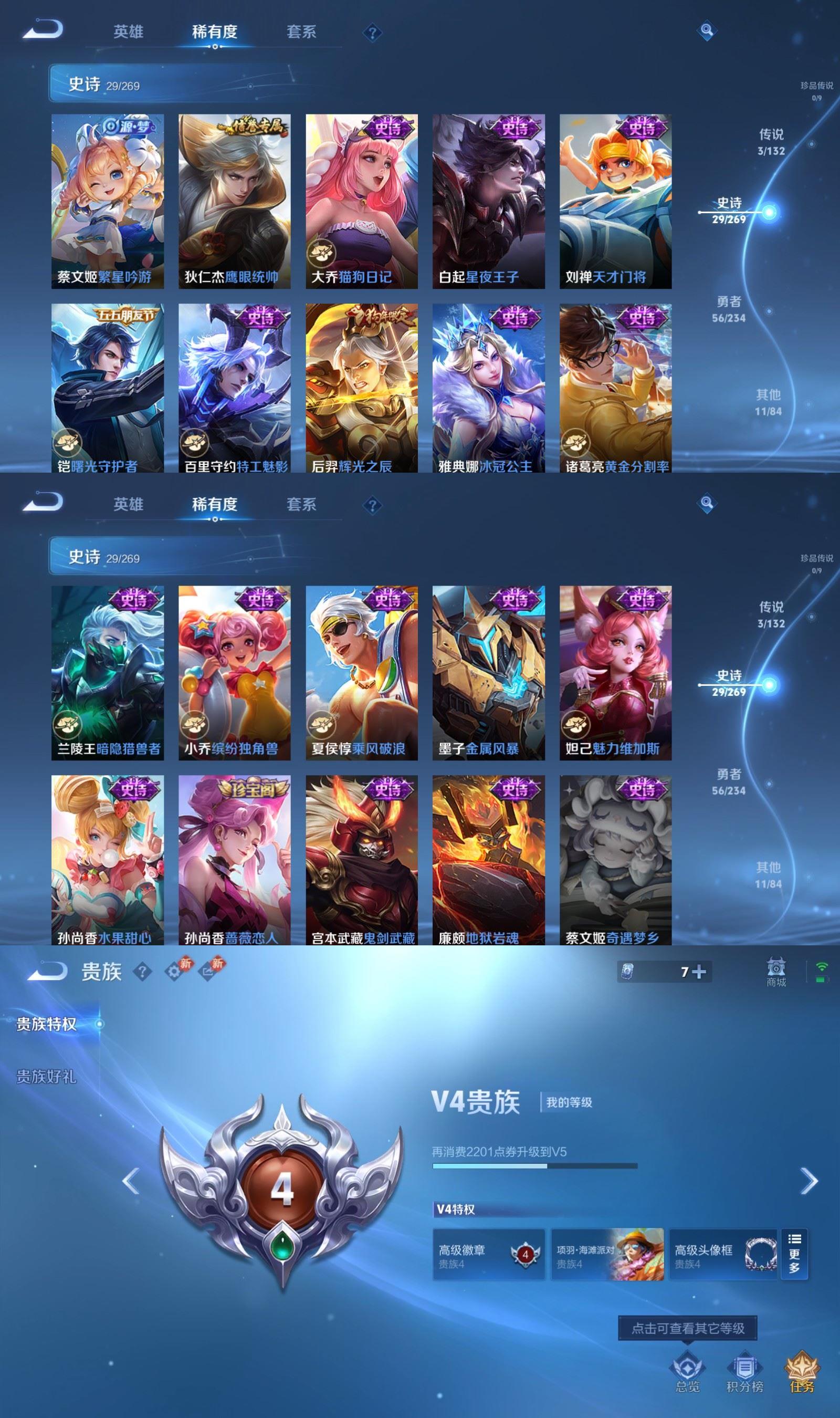 WZCMW4141217王者荣耀账号详情图4