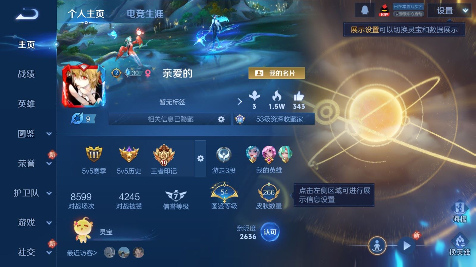 王者荣耀账号苹果QQ127英雄-266皮肤-苹果Q-V7-266皮肤1典藏6传说1星元72史诗83限定-3473紫星币 