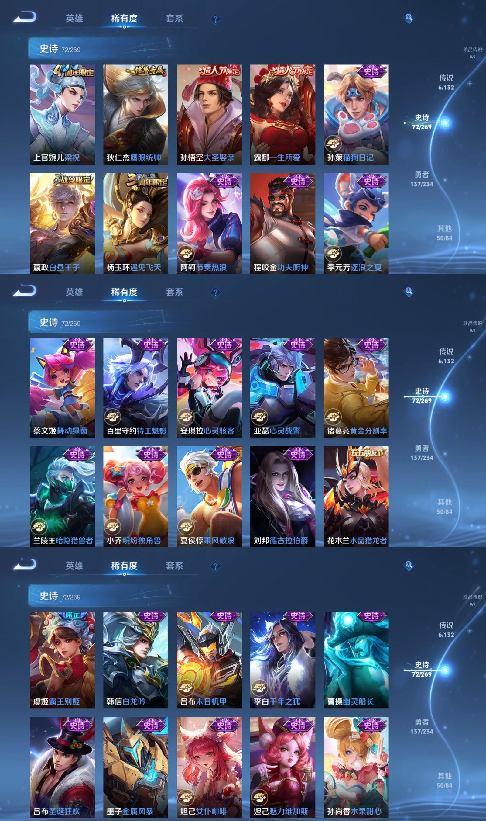 WZCMW4155737王者荣耀账号详情图5 WZCMW4155737王者荣耀账号详情图5