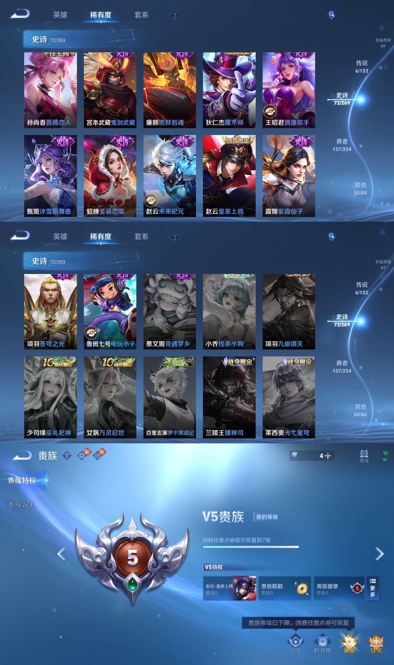 WZCMW4155737王者荣耀账号详情图6 WZCMW4155737王者荣耀账号详情图6