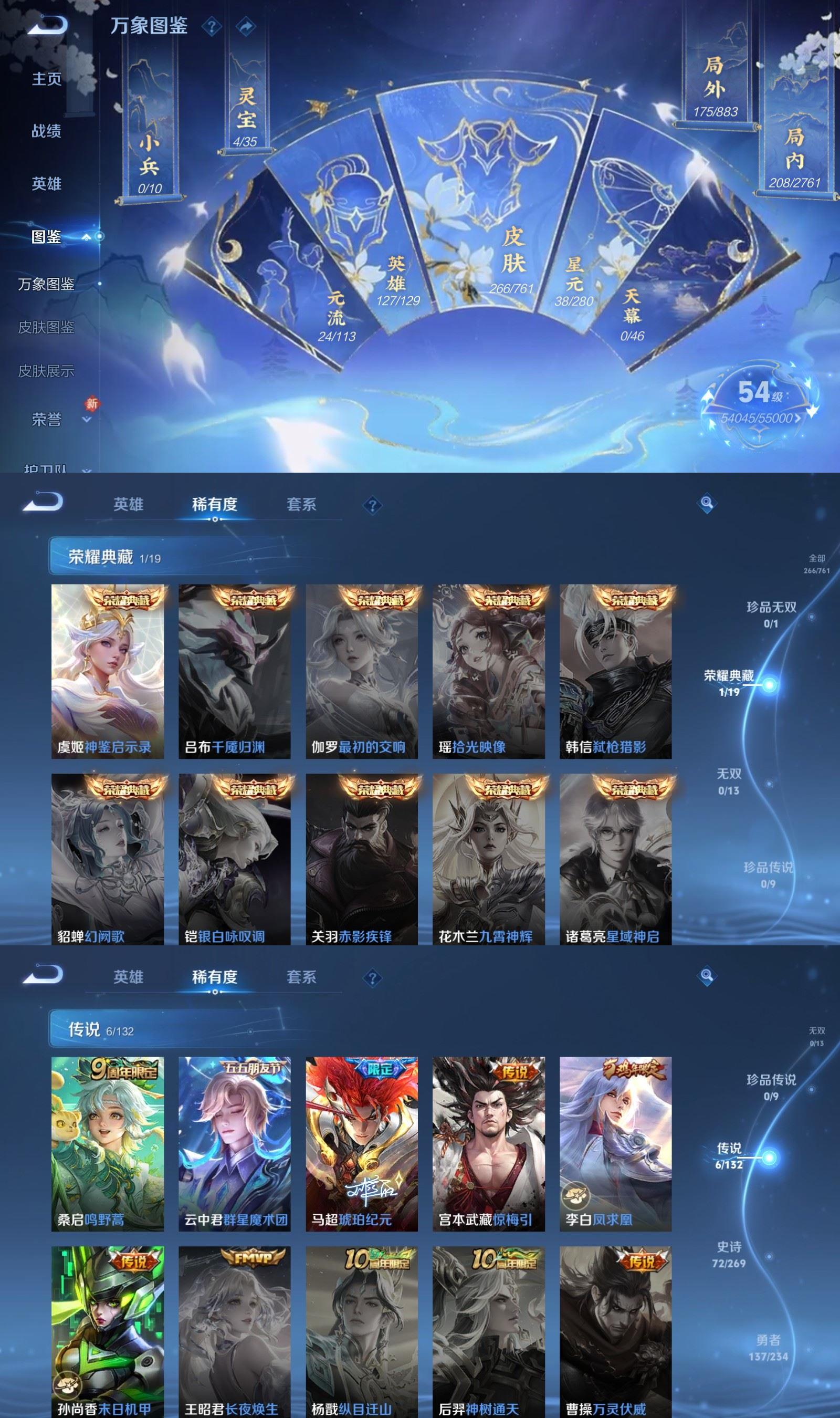 WZCMW4155737王者荣耀账号详情图3 WZCMW4155737王者荣耀账号详情图3