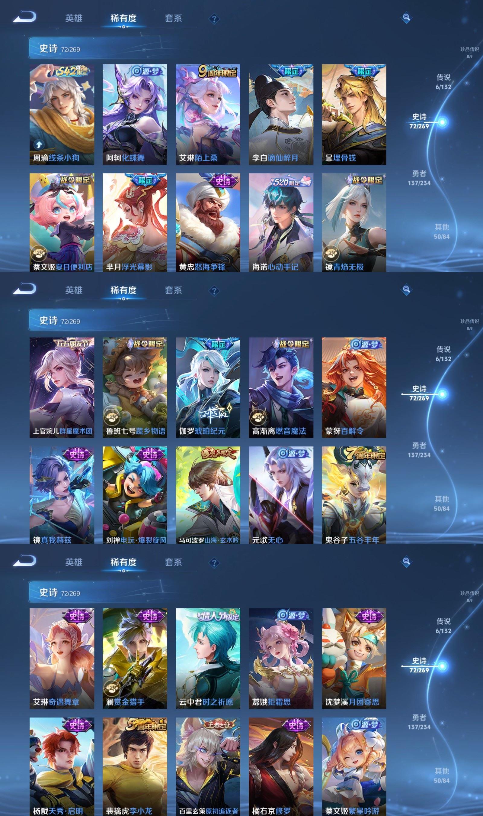 WZCMW4155737王者荣耀账号详情图4 WZCMW4155737王者荣耀账号详情图4