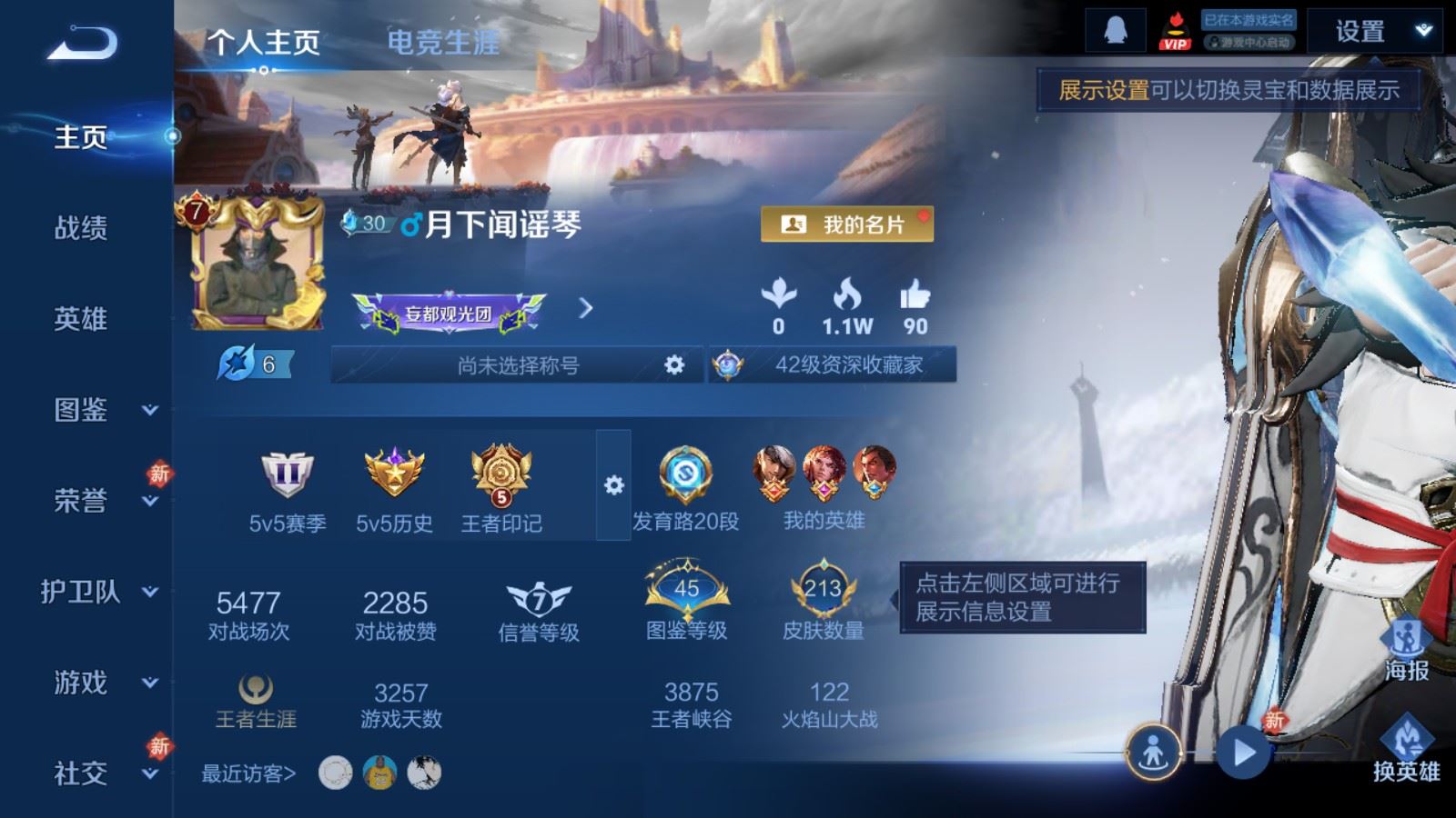 王者荣耀账号安卓QQ128英雄-213皮肤-V7-213皮肤10传说1星元56史诗70限定- 455紫星币 317幸运值