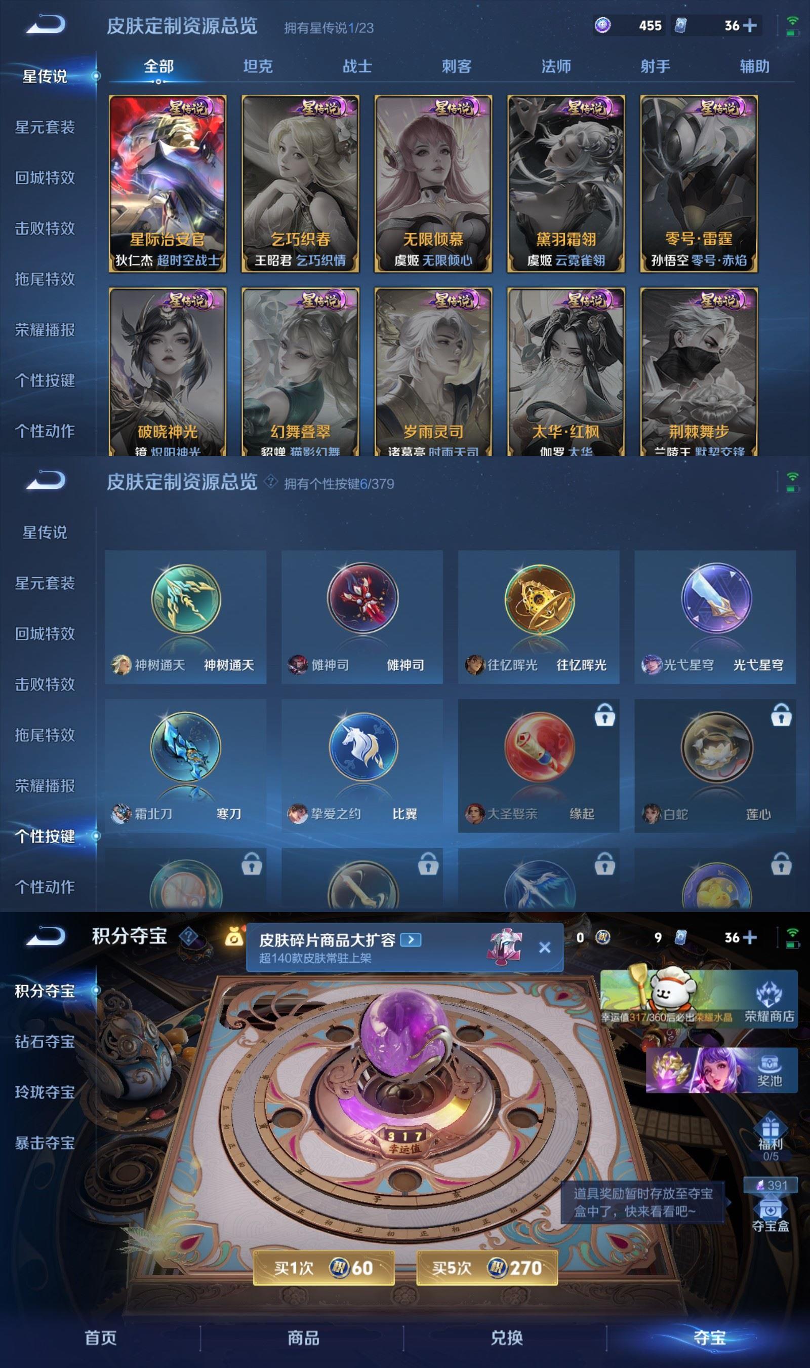 WZCMW4149664王者荣耀账号详情图6