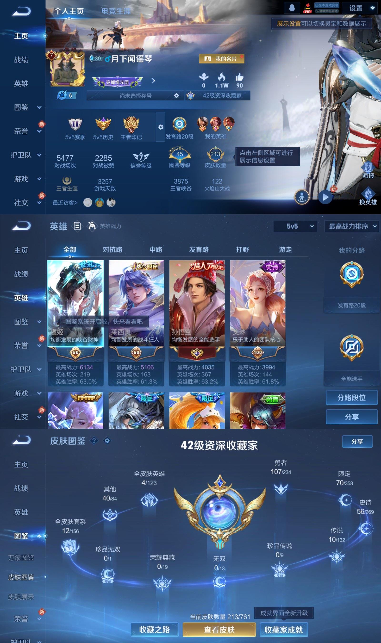 WZCMW4149664王者荣耀账号详情图2