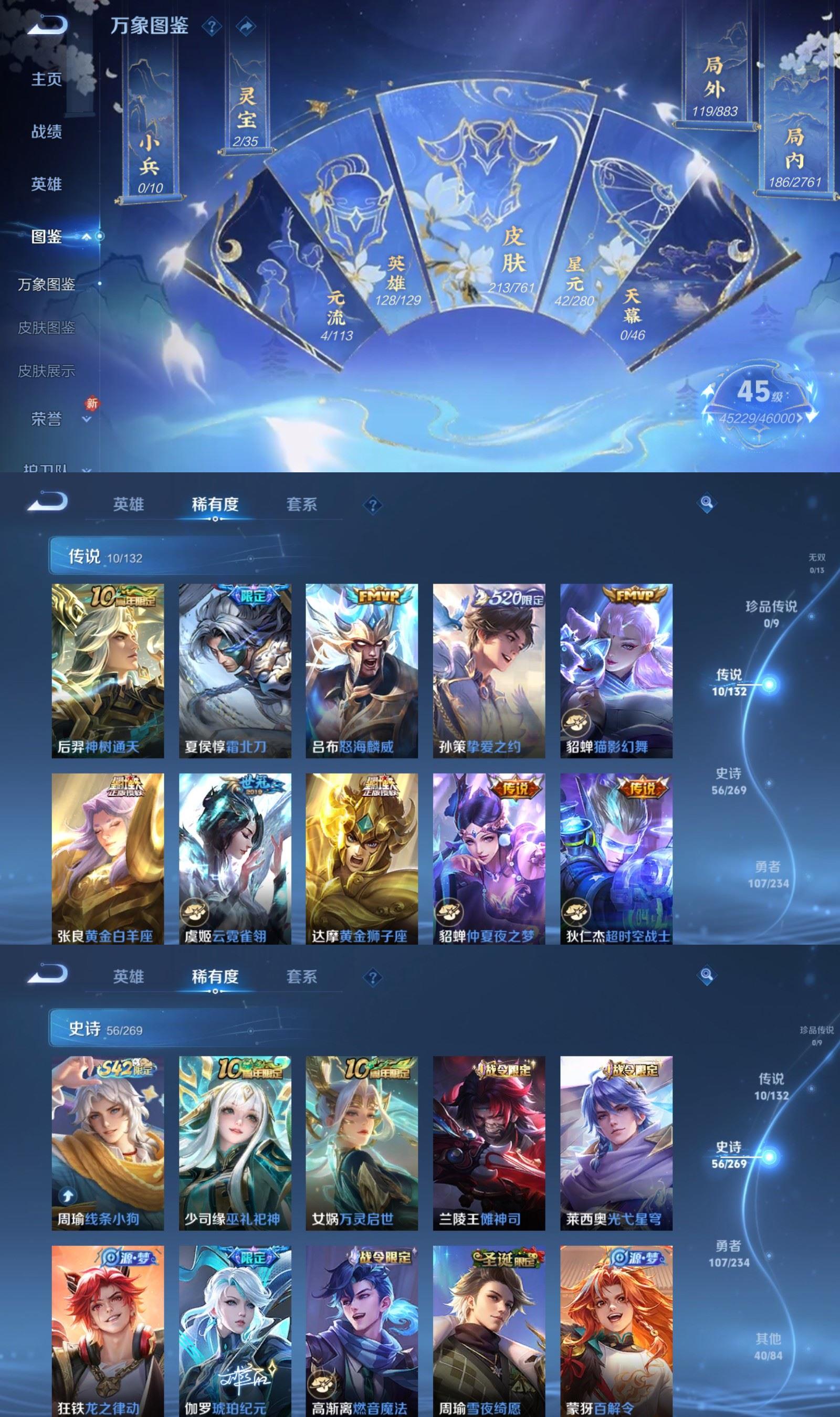 WZCMW4149664王者荣耀账号详情图3