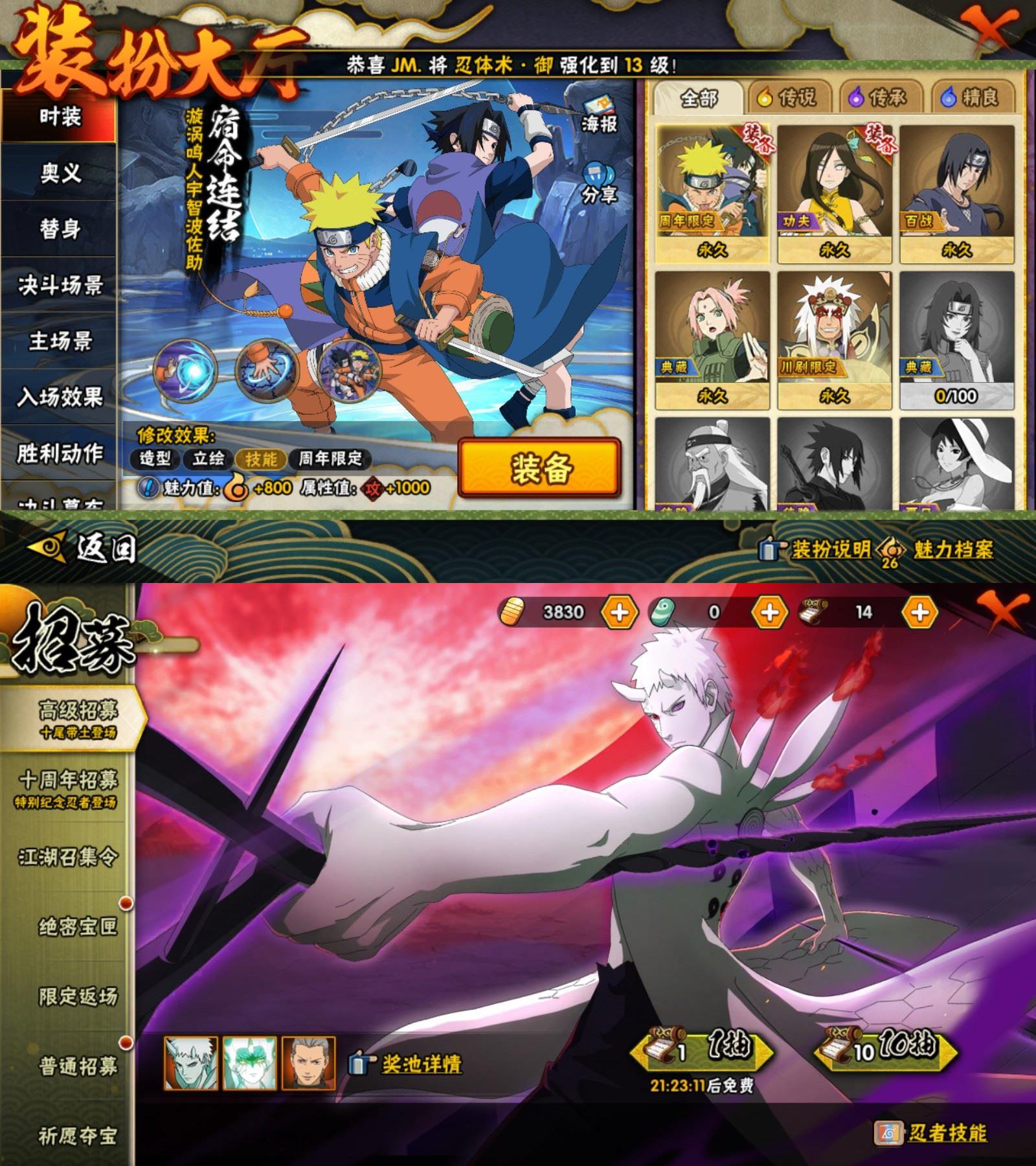 HYCMW411181火影忍者账号详情图3