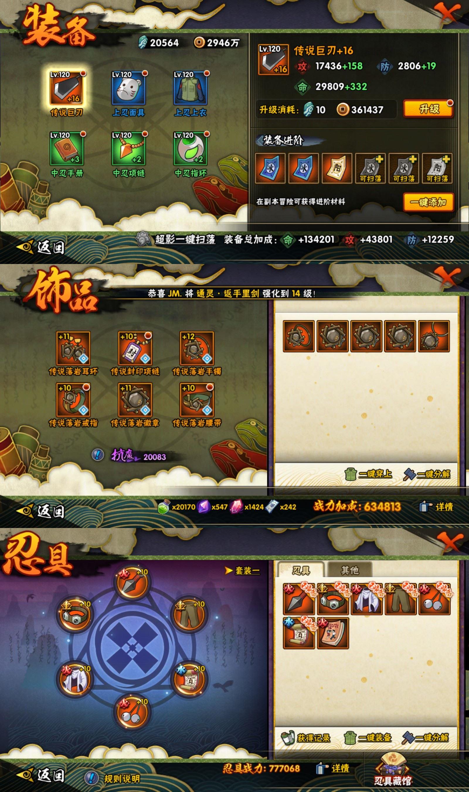 HYCMW411181火影忍者账号详情图2