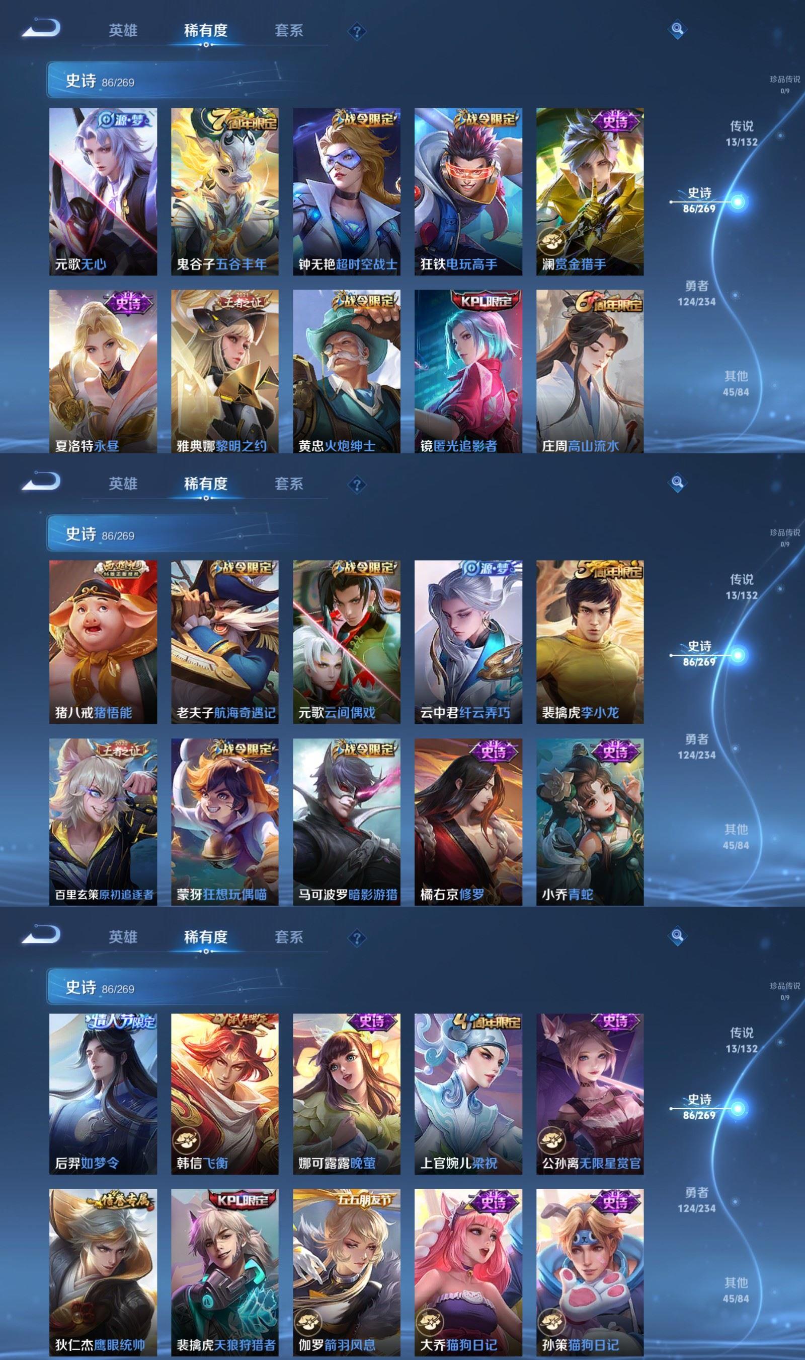 WZCMW4155738王者荣耀账号详情图5 WZCMW4155738王者荣耀账号详情图5