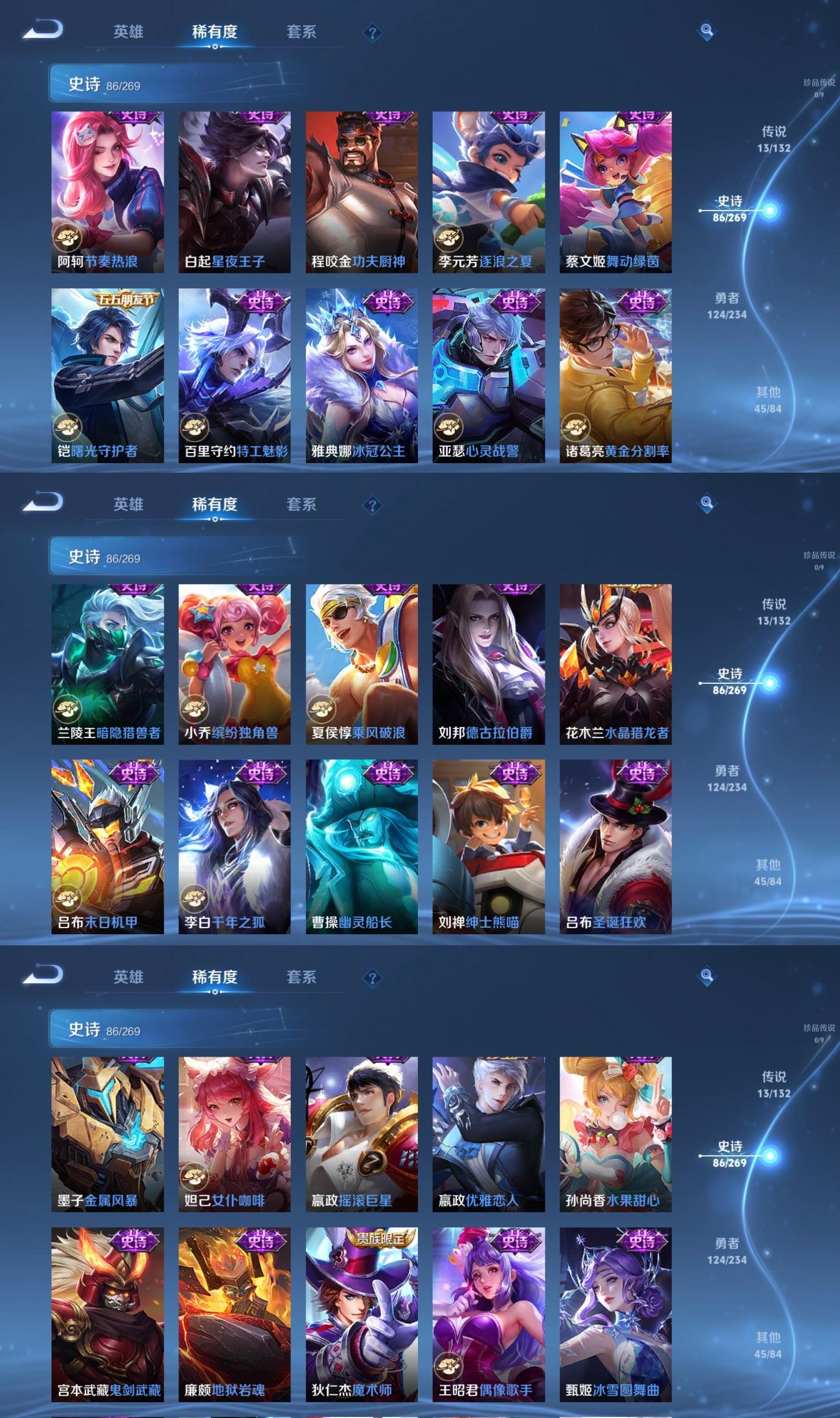 WZCMW4155738王者荣耀账号详情图6 WZCMW4155738王者荣耀账号详情图6