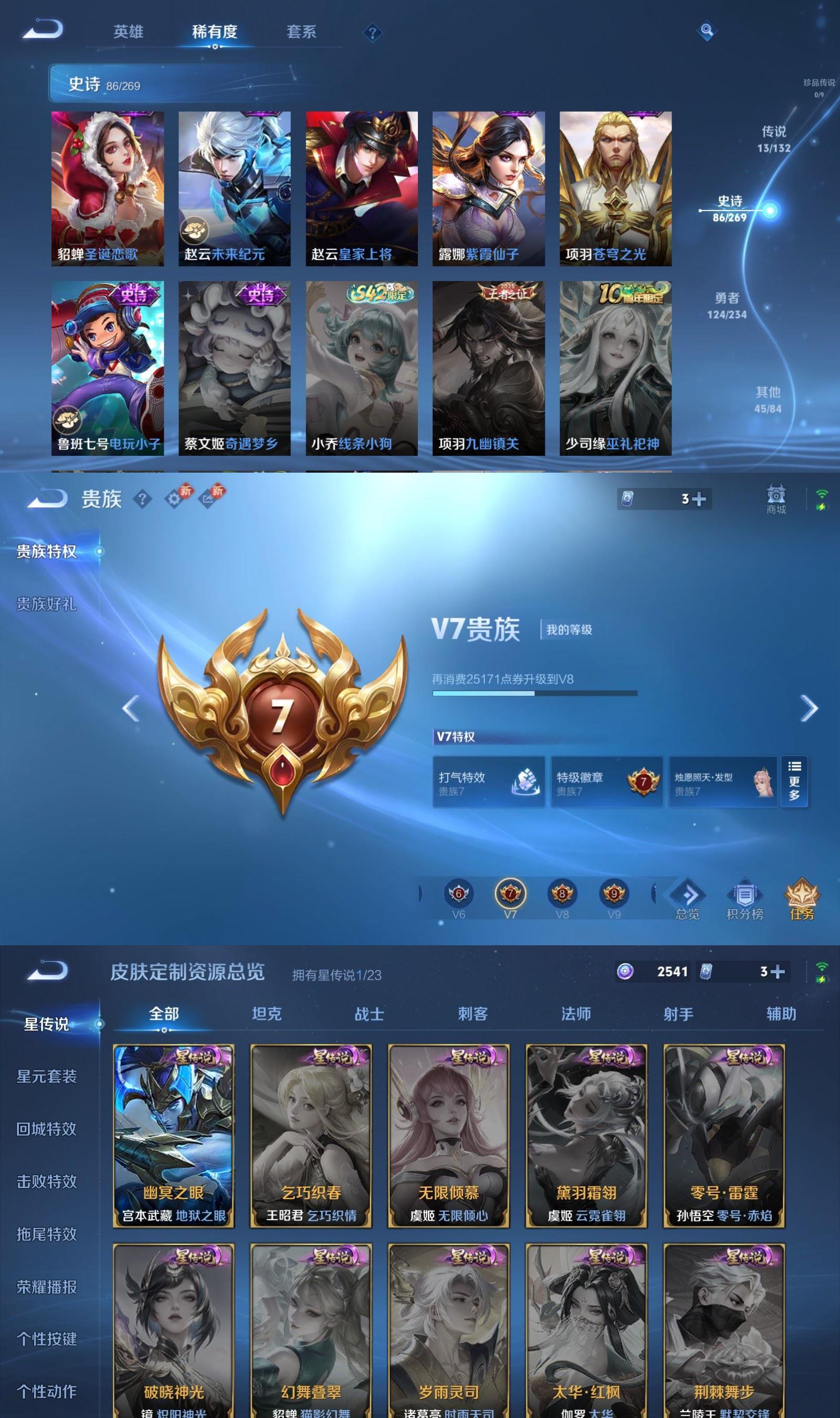 WZCMW4155738王者荣耀账号详情图7 WZCMW4155738王者荣耀账号详情图7