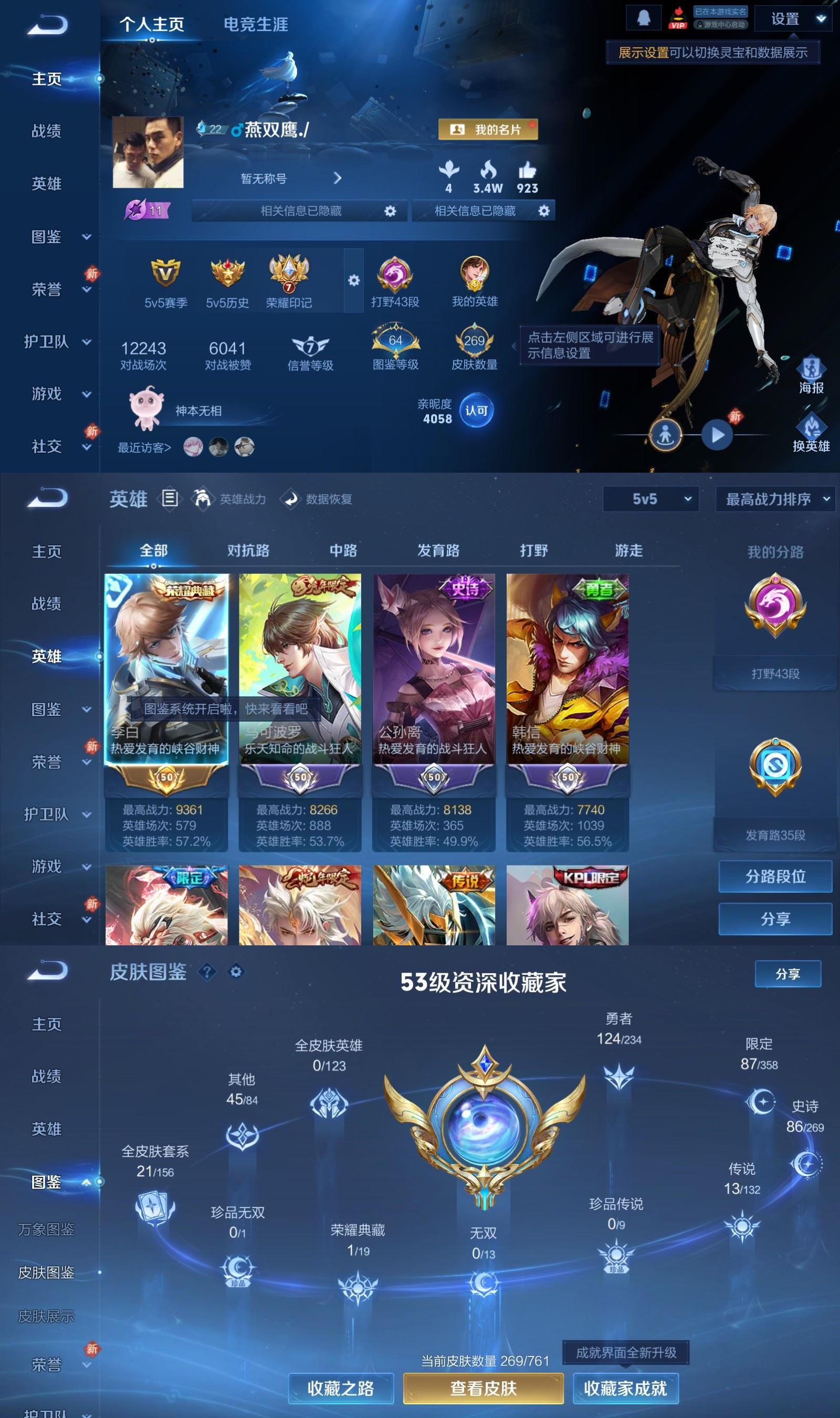 WZCMW4155738王者荣耀账号详情图2 WZCMW4155738王者荣耀账号详情图2