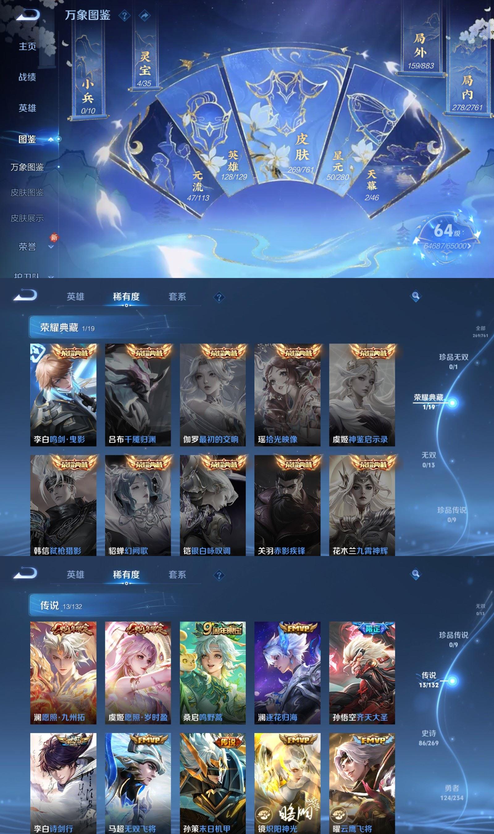 WZCMW4155738王者荣耀账号详情图3 WZCMW4155738王者荣耀账号详情图3