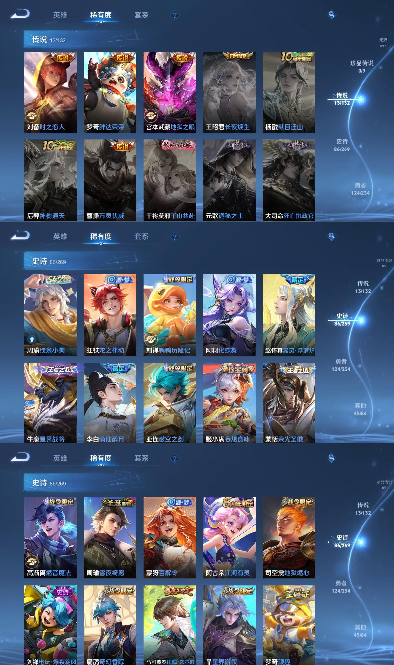 WZCMW4155738王者荣耀账号详情图4 WZCMW4155738王者荣耀账号详情图4