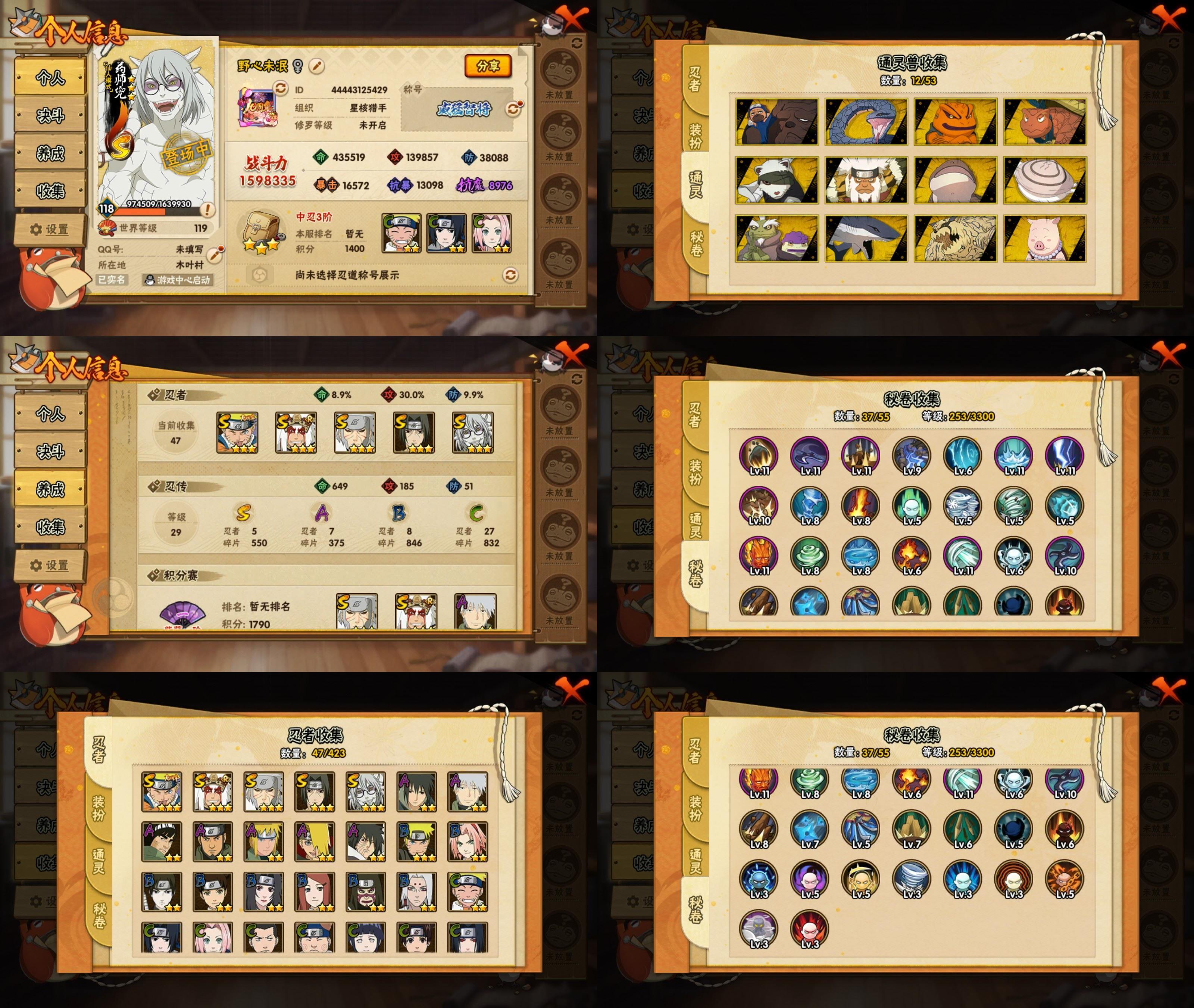 火影忍者账号安卓QQ5S忍/7A忍/战力159W/V4/区服4431
【S忍者】 宇智波佐助「漩涡鸣人」，自来也「舞之豪