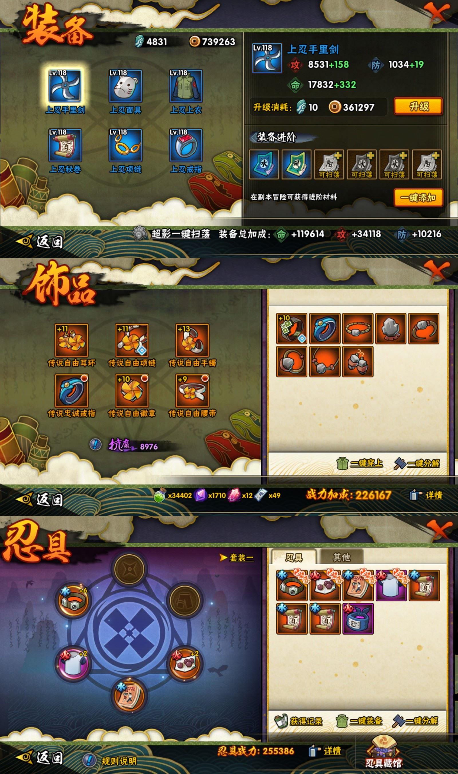 HYCMW411185火影忍者账号详情图2