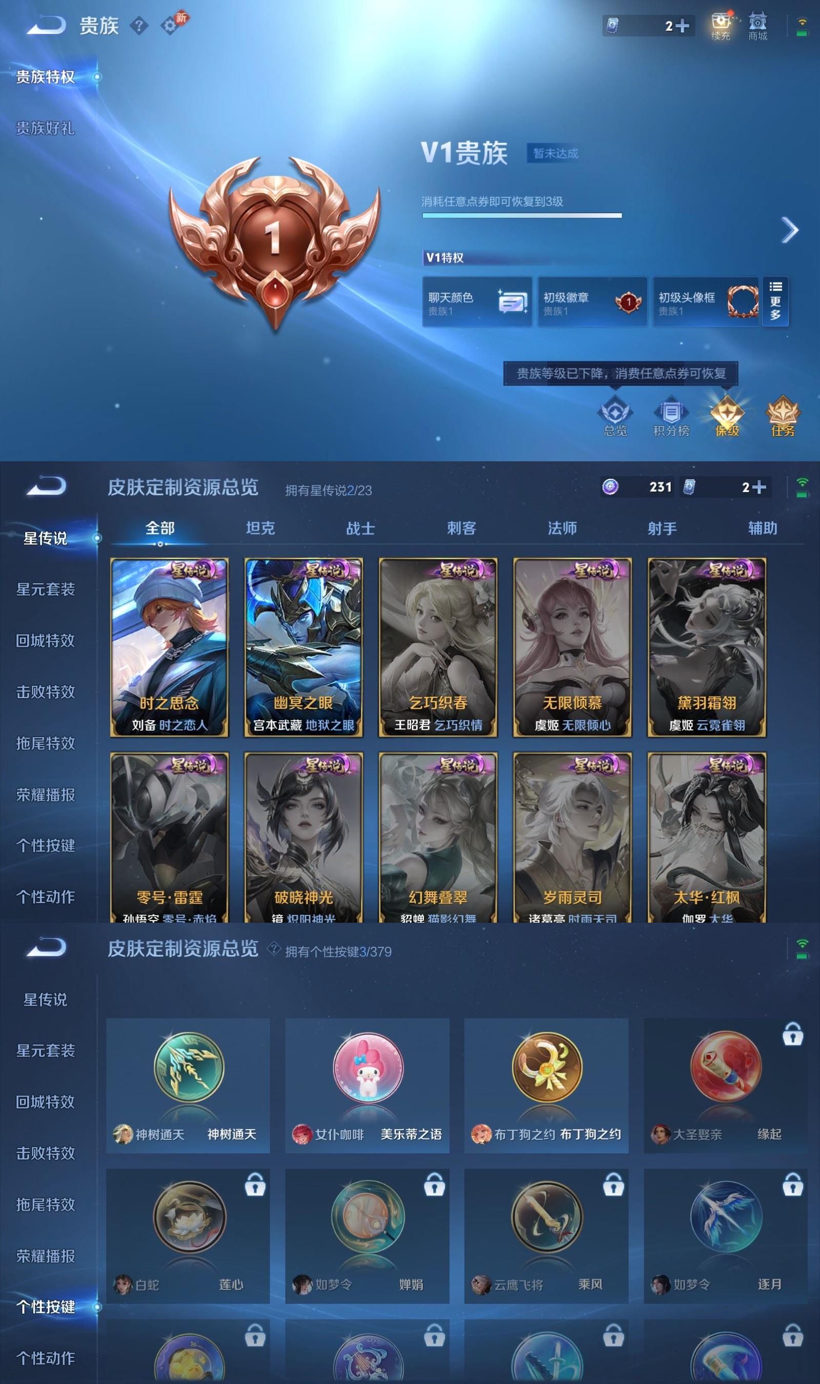 WZCMW4141215王者荣耀账号详情图5