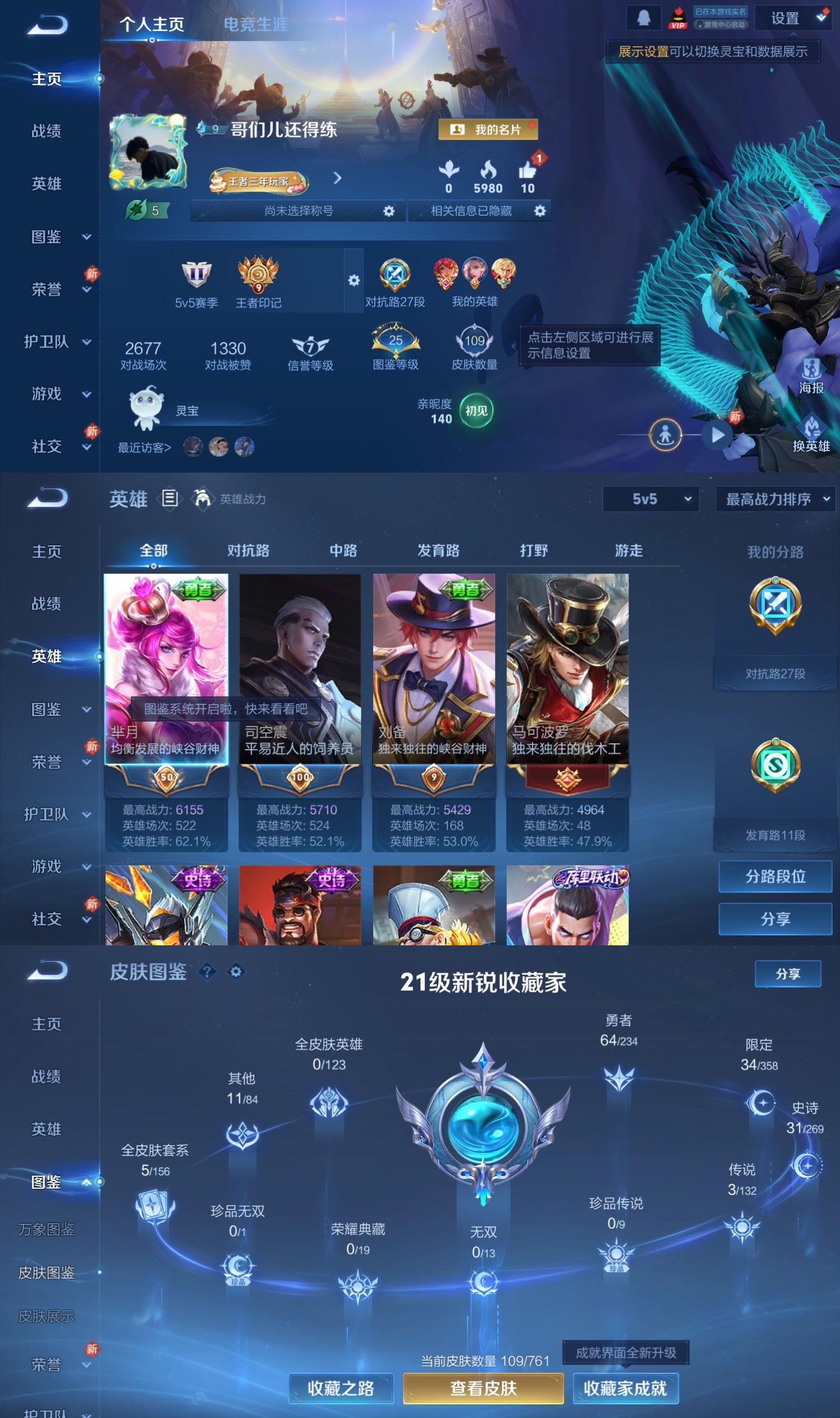 WZCMW4141215王者荣耀账号详情图2