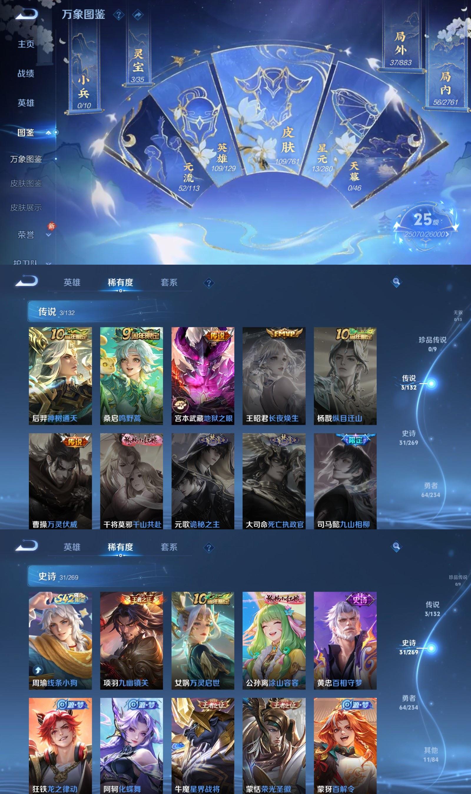 WZCMW4141215王者荣耀账号详情图3