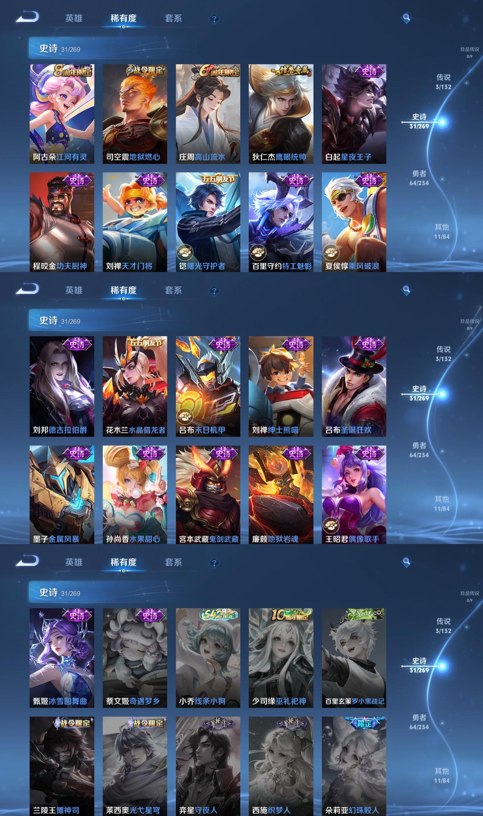 WZCMW4141215王者荣耀账号详情图4