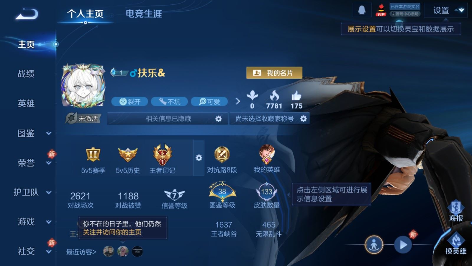 王者荣耀账号安卓QQV8-133皮肤5典藏9传说1星元38史诗38限定- 1184紫星币 
【典藏】 无限飓风号 全息碎