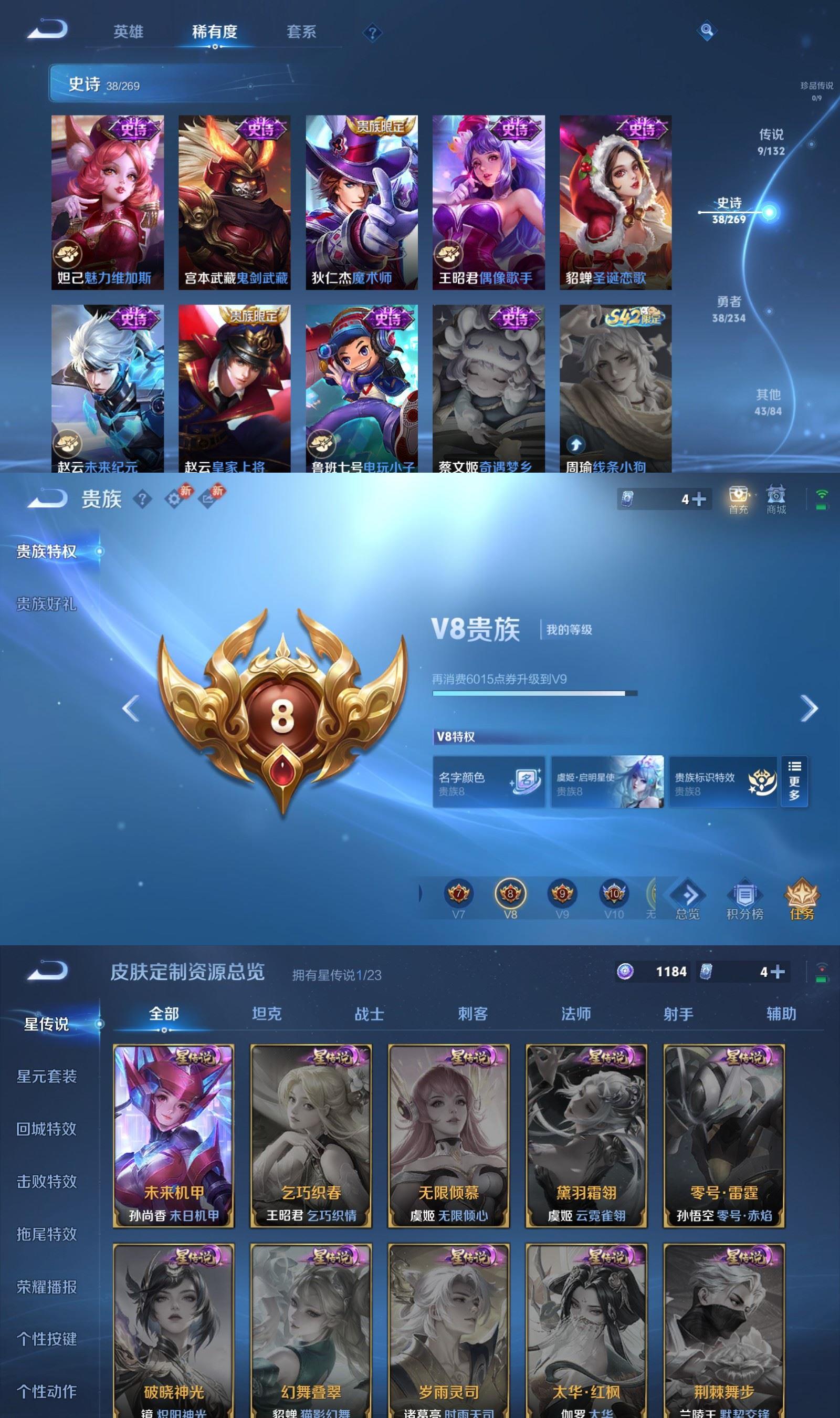 WZQM4120819王者荣耀账号详情图5 WZQM4120819王者荣耀账号详情图5