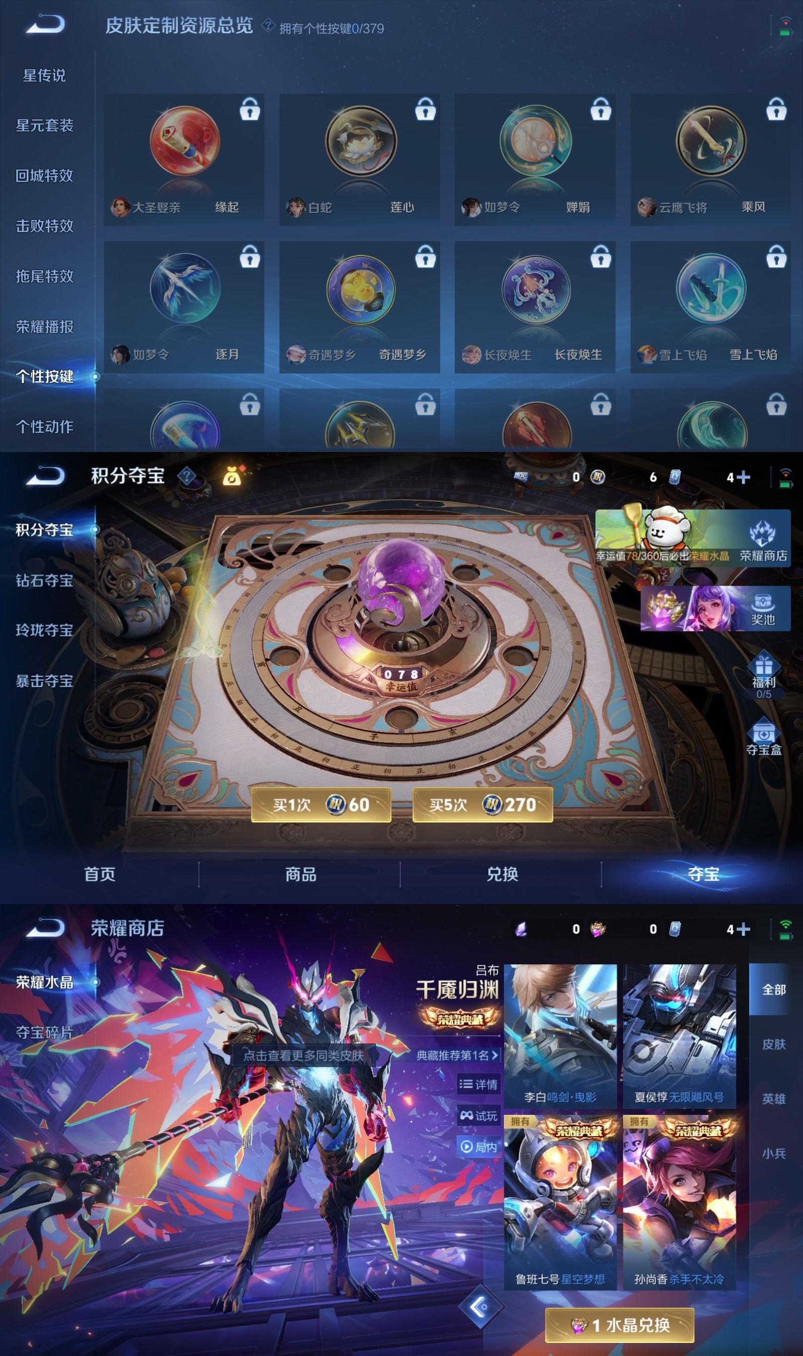 WZQM4120819王者荣耀账号详情图6 WZQM4120819王者荣耀账号详情图6