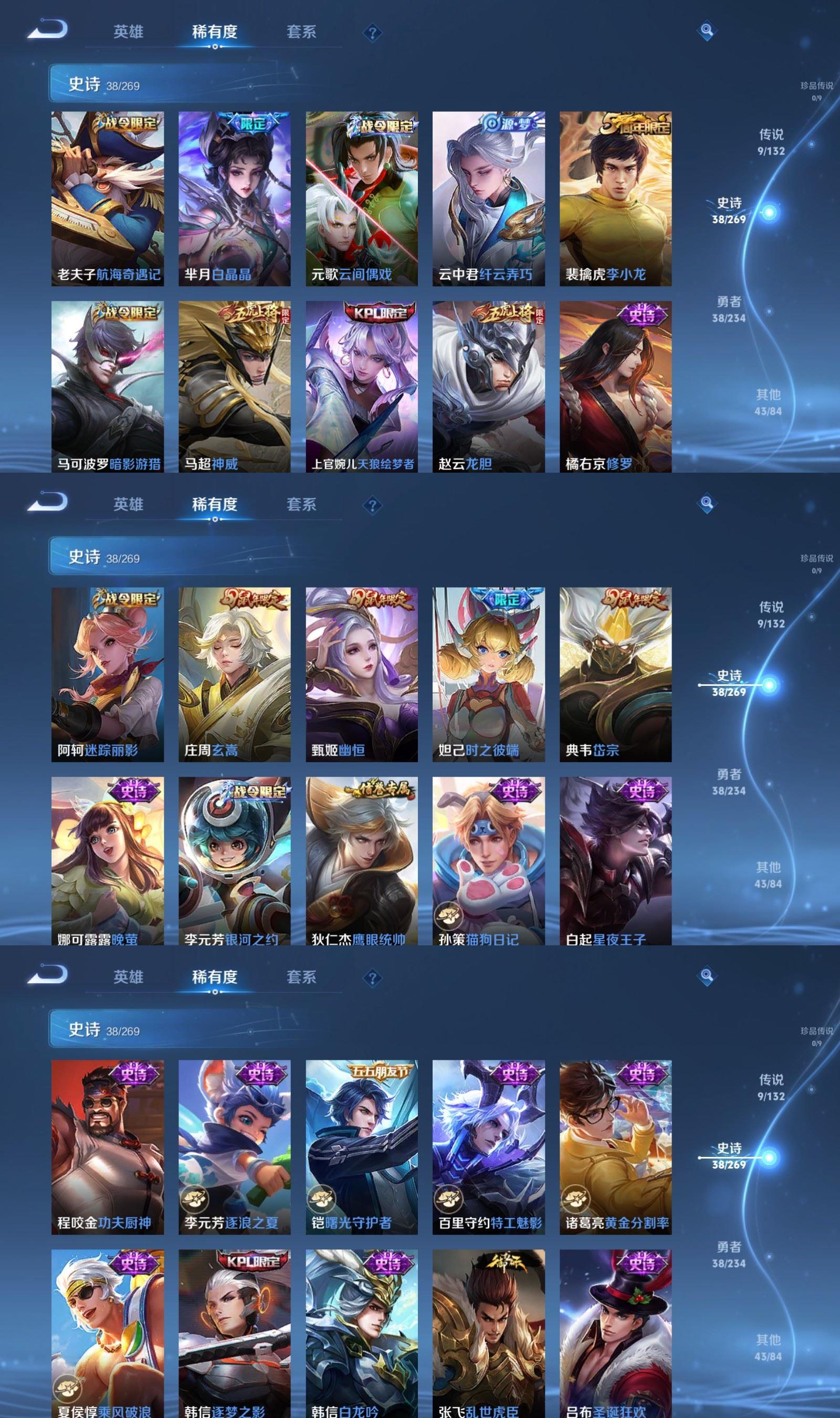 WZQM4120819王者荣耀账号详情图4 WZQM4120819王者荣耀账号详情图4