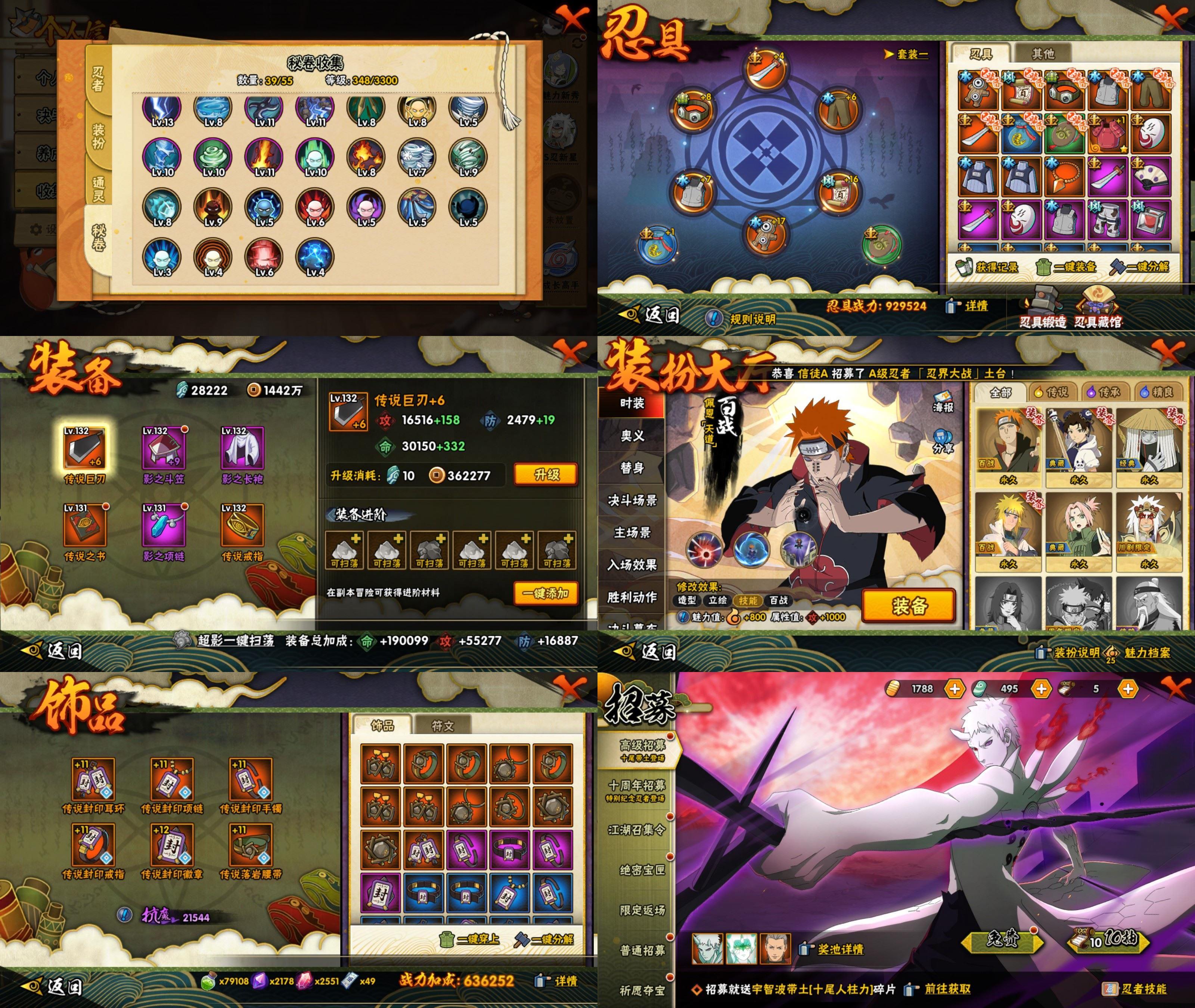 HYCMW411821火影忍者账号详情图2 HYCMW411821火影忍者账号详情图2