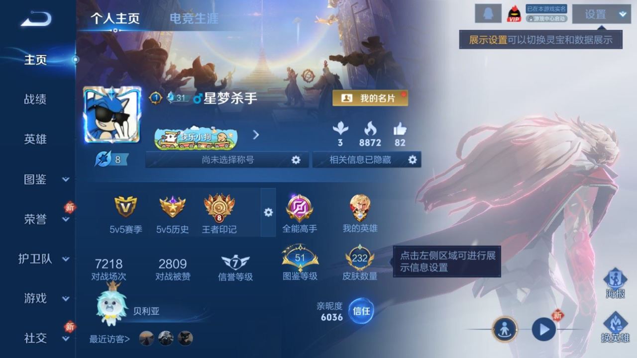 王者荣耀账号安卓QQ127英雄-232皮肤-V7-232皮肤5传说66史诗74限定-2725紫星币 233幸运值 
【全