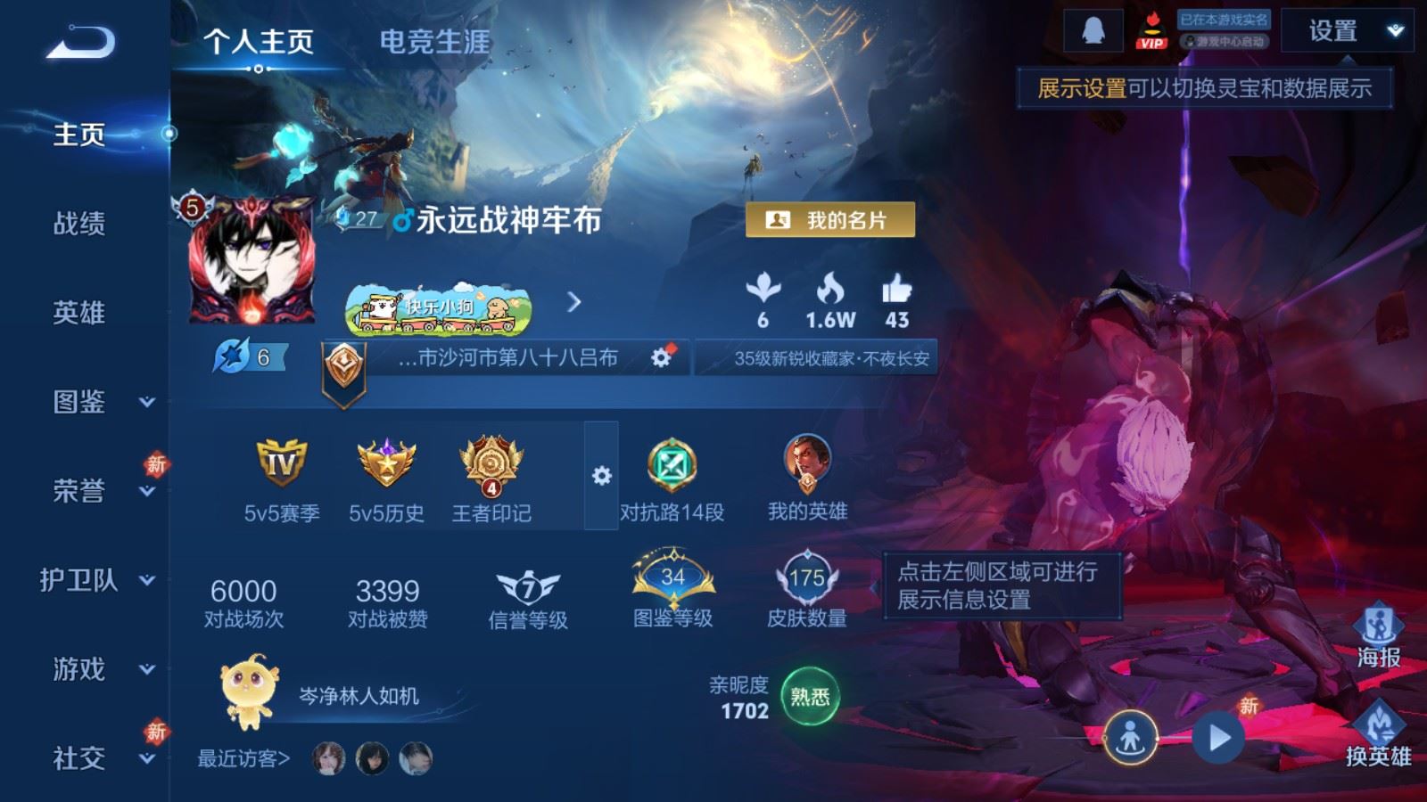 王者荣耀账号安卓QQ127英雄-175皮肤-175皮肤4传说1星元40史诗45限定- 232紫星币 
【星元】 幽冥火 