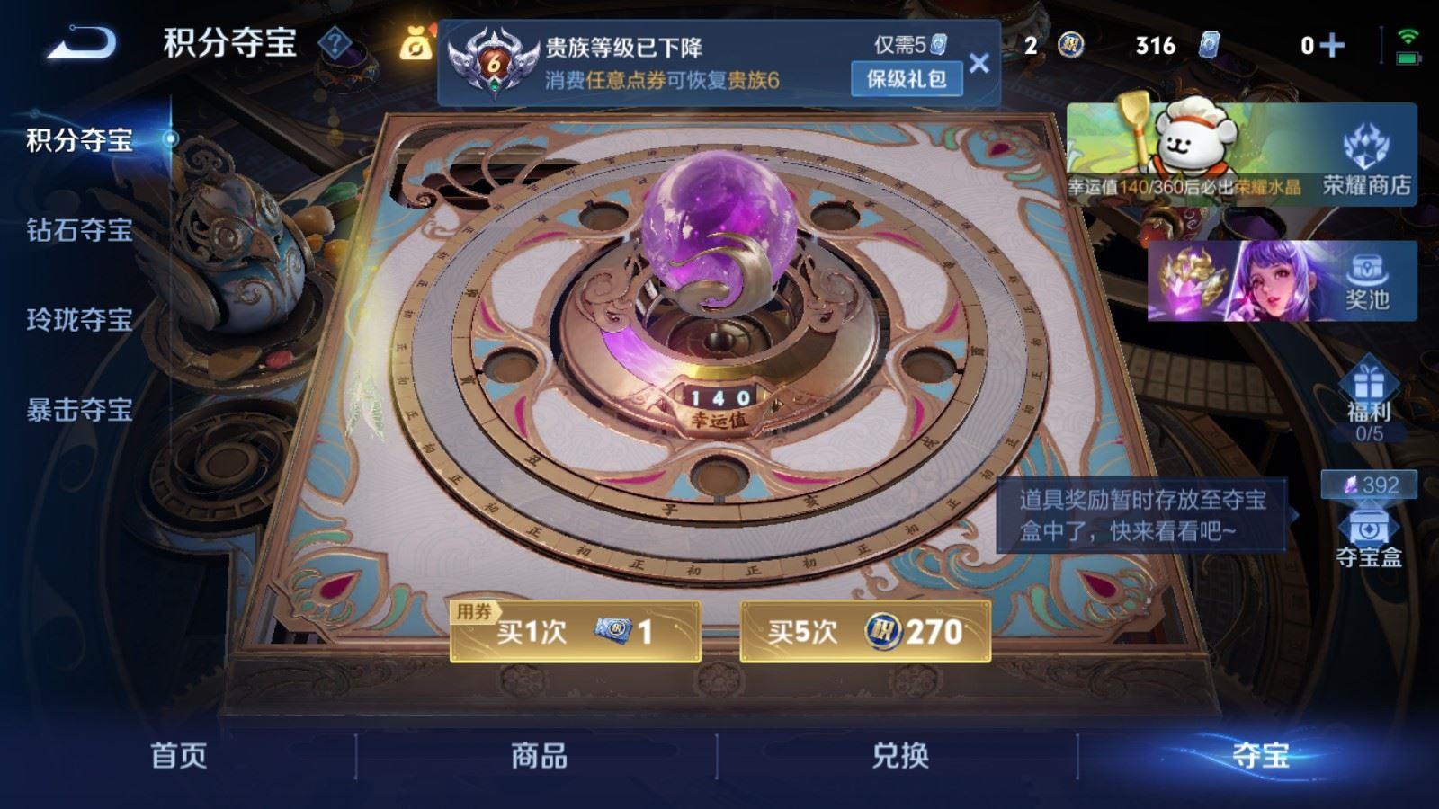 WZCMW4168359王者荣耀账号详情图6