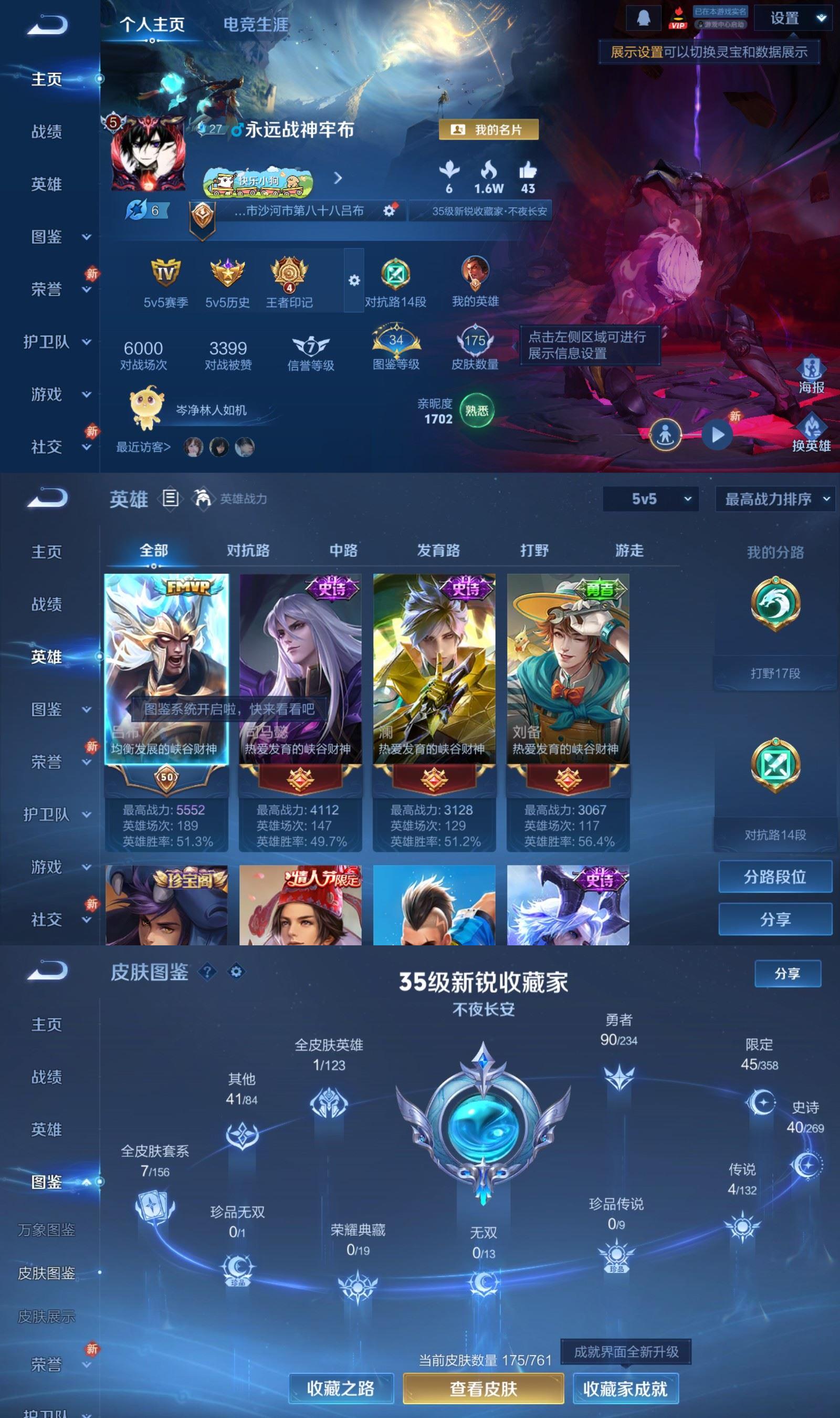 WZCMW4168359王者荣耀账号详情图2