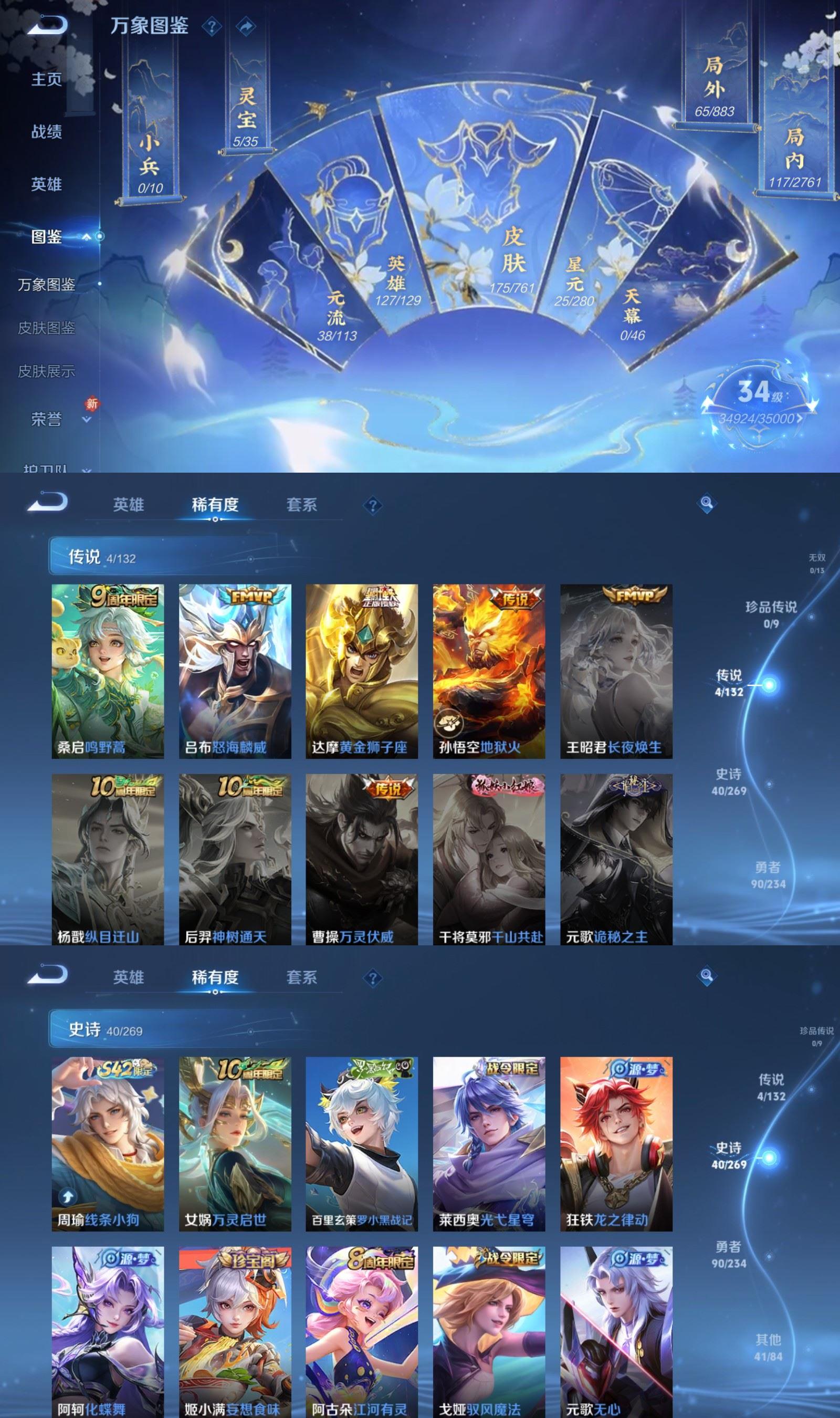 WZCMW4168359王者荣耀账号详情图3