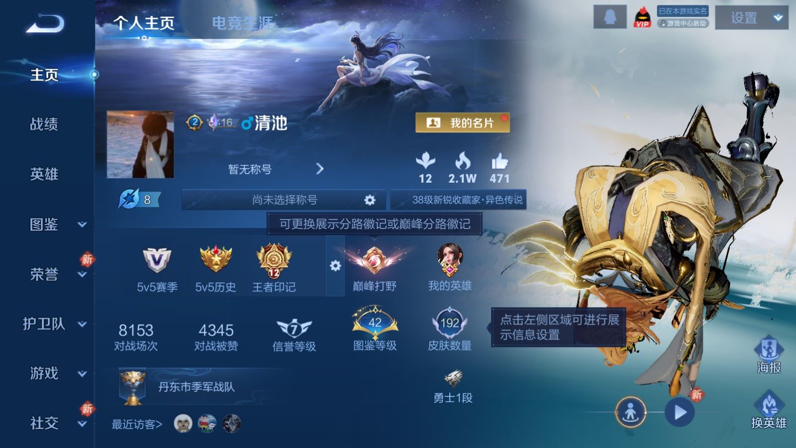 王者荣耀账号安卓QQ126英雄-192皮肤-192皮肤1珍品传说7传说1星元49史诗55限定- 2687紫星币 
【全皮