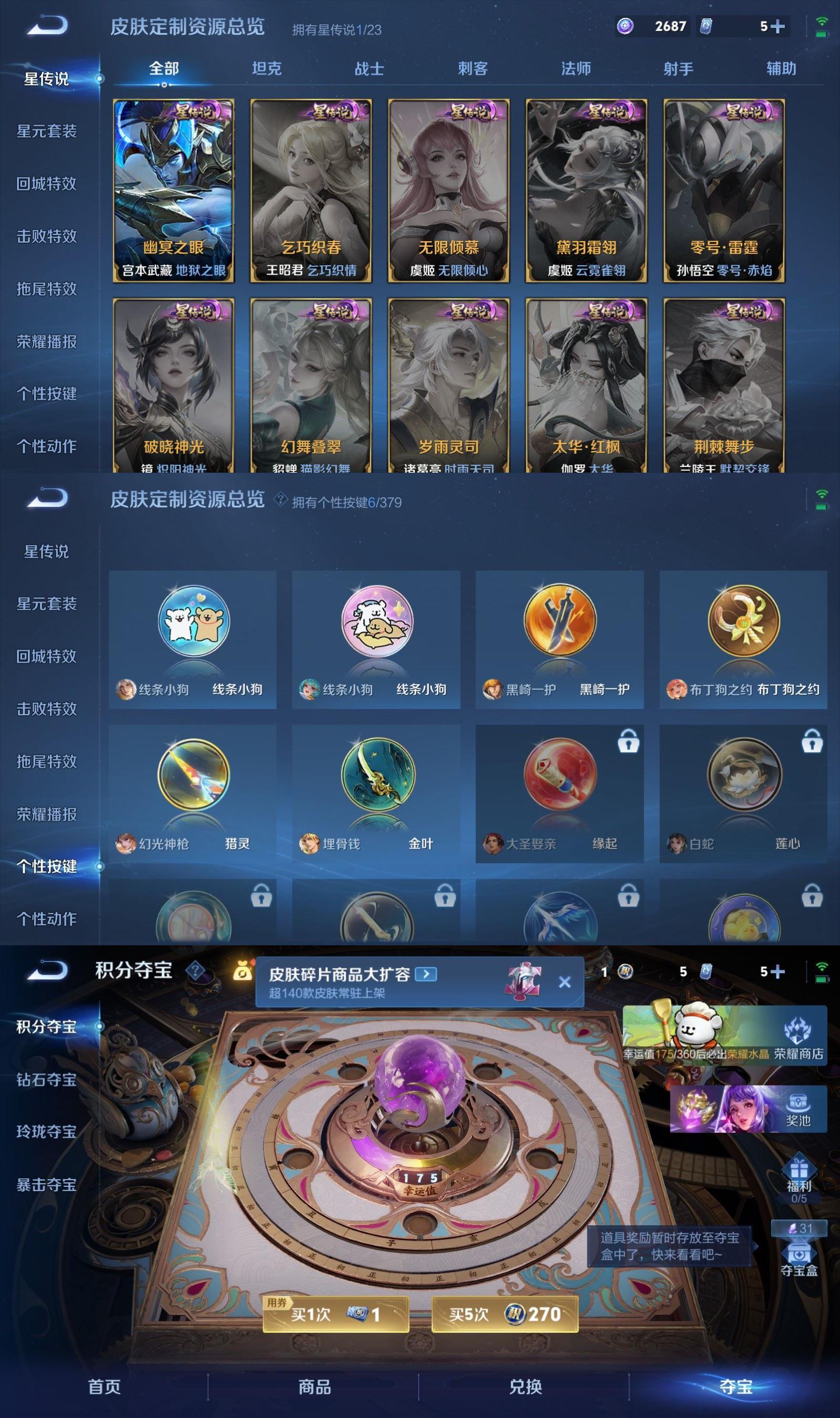 WZCMW4149646王者荣耀账号详情图6