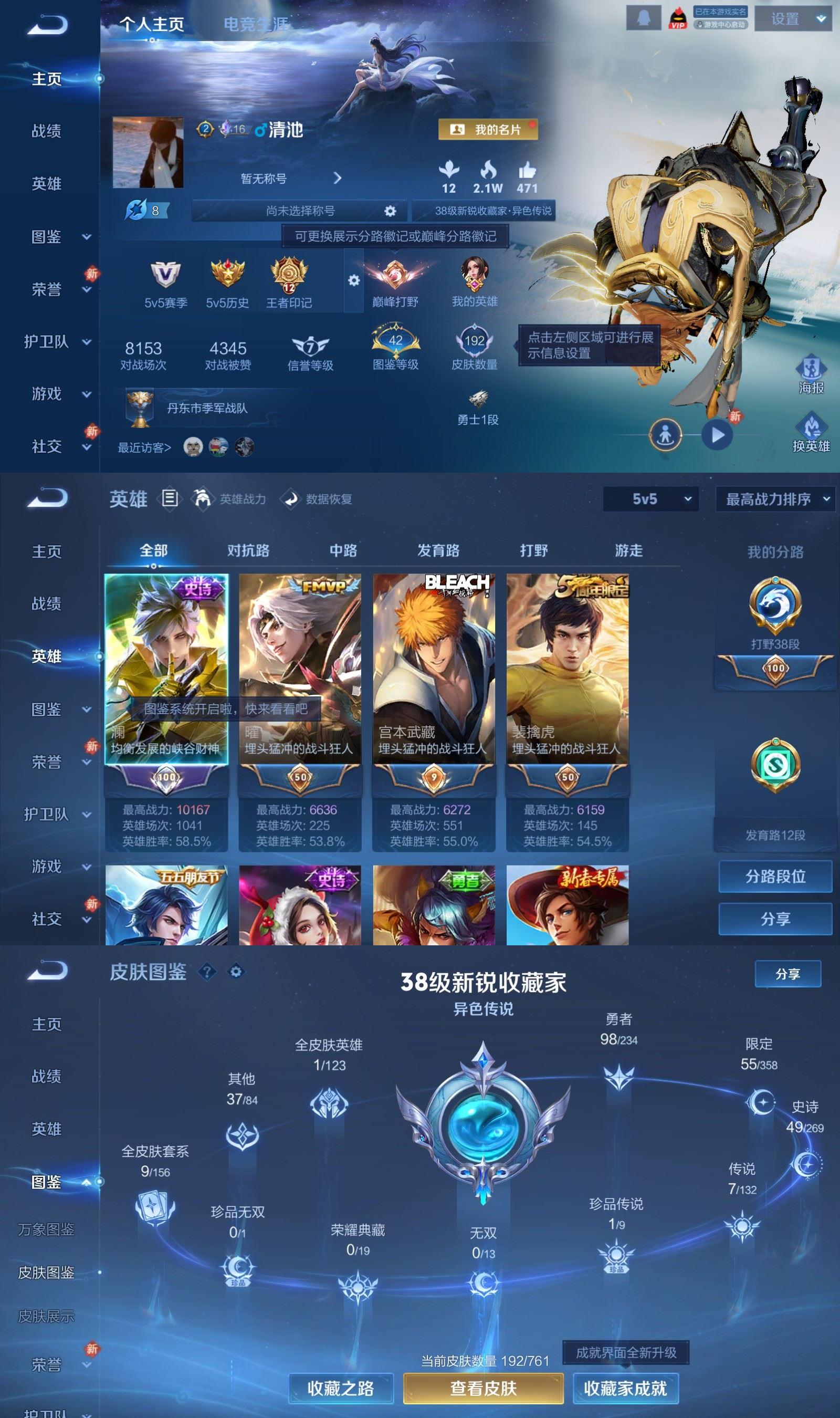 WZCMW4149646王者荣耀账号详情图2