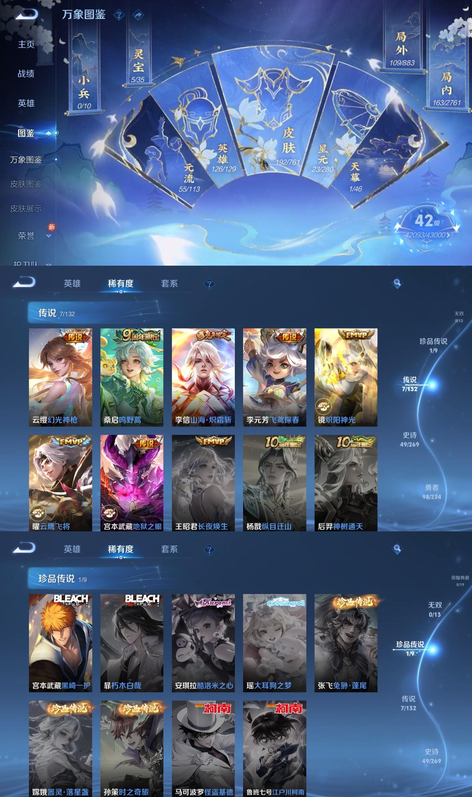 WZCMW4149646王者荣耀账号详情图3