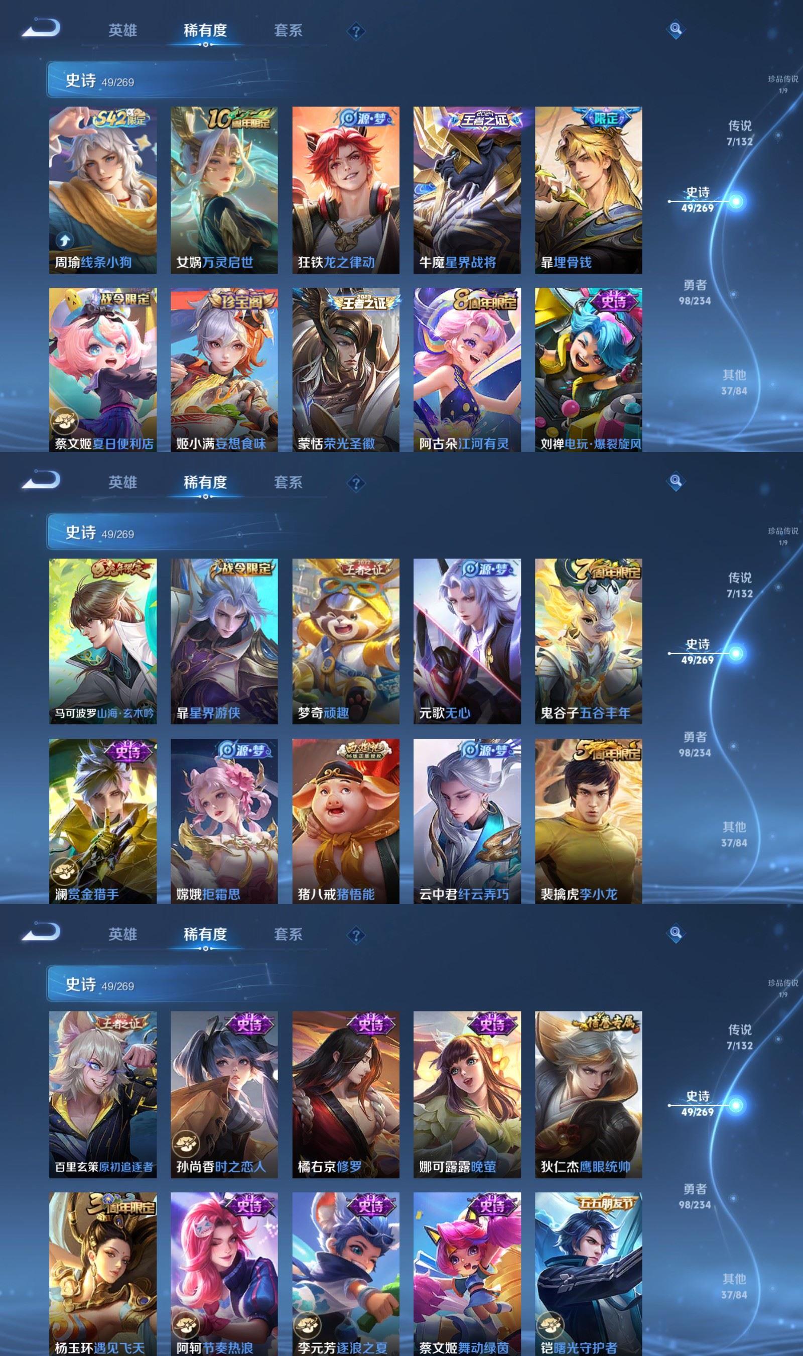 WZCMW4149646王者荣耀账号详情图4