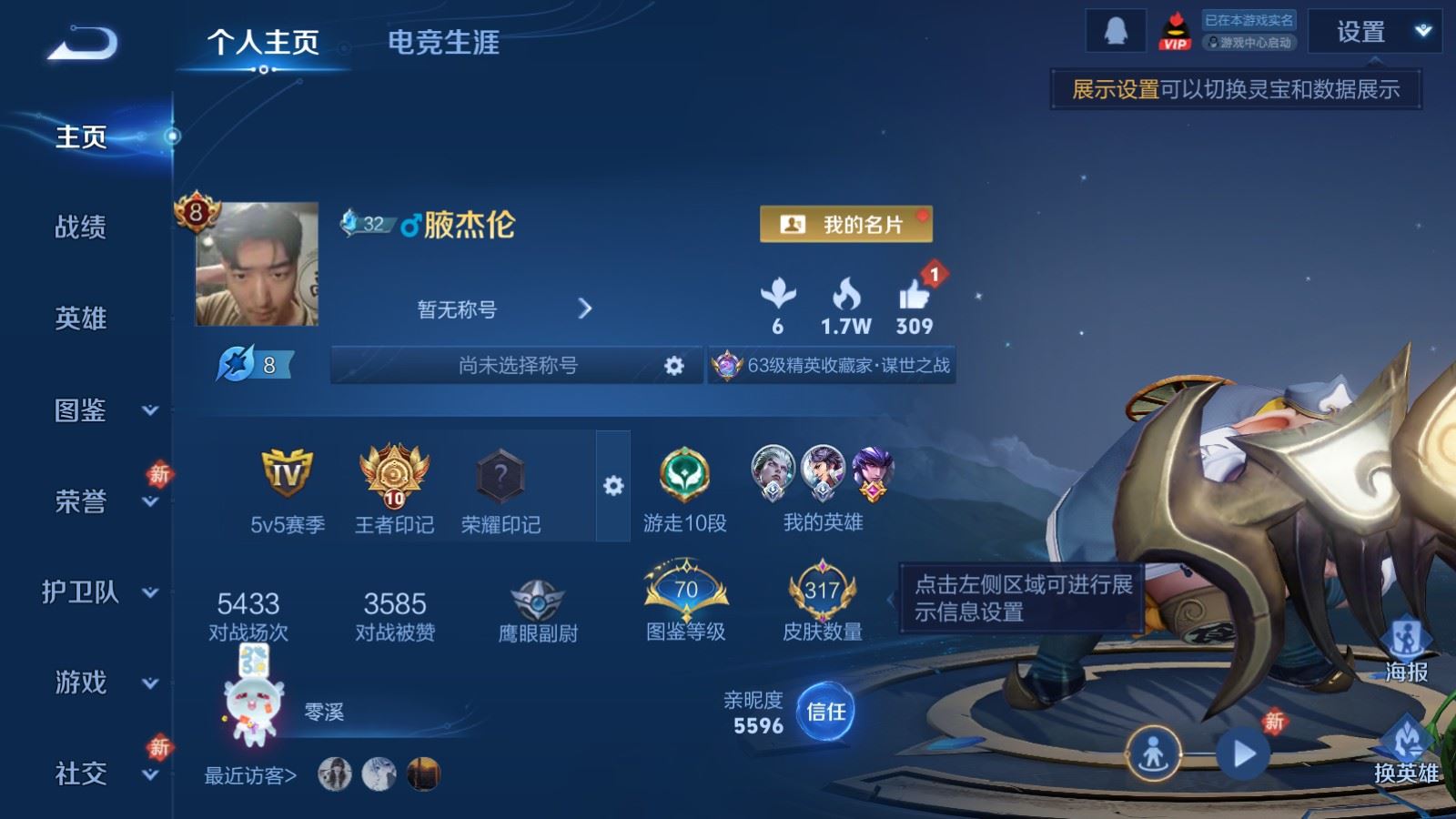 王者荣耀账号安卓QQ127英雄-317皮肤-V8-317皮肤1典藏23传说3星元91史诗101限定-1844紫星币 
【