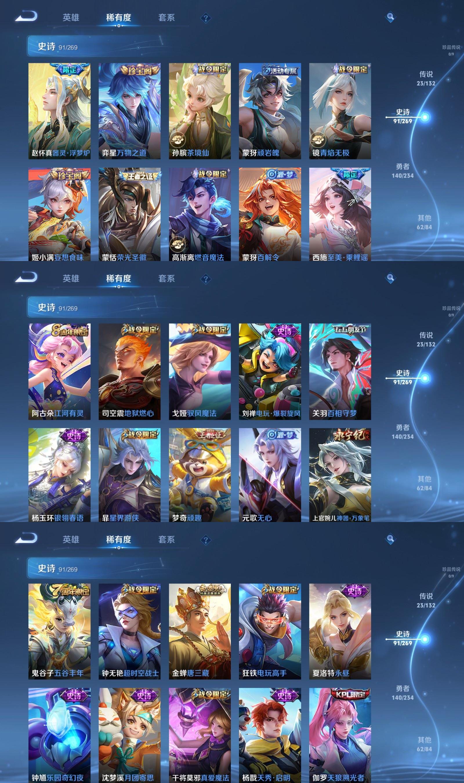 WZQM4177882王者荣耀账号详情图5