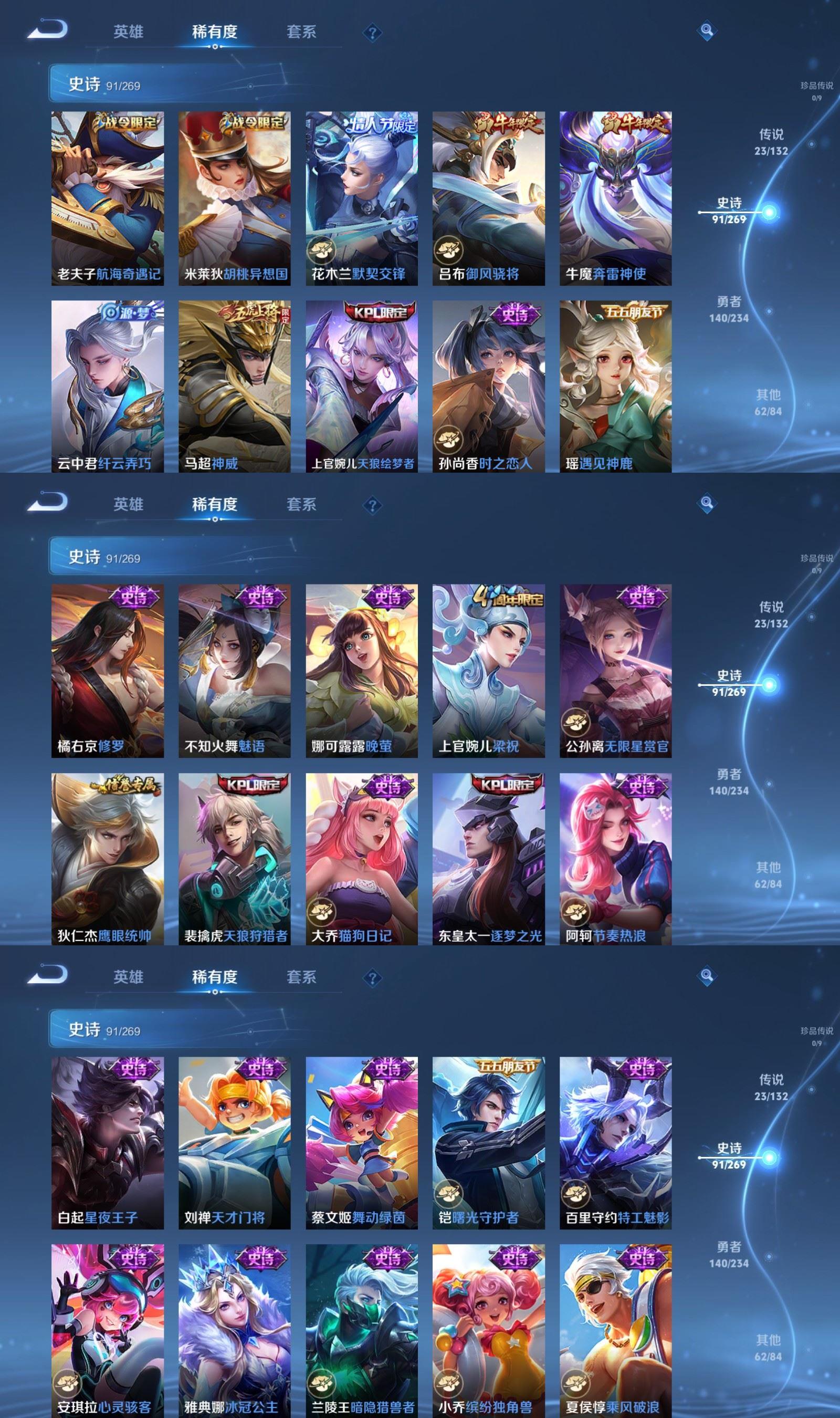 WZQM4177882王者荣耀账号详情图6