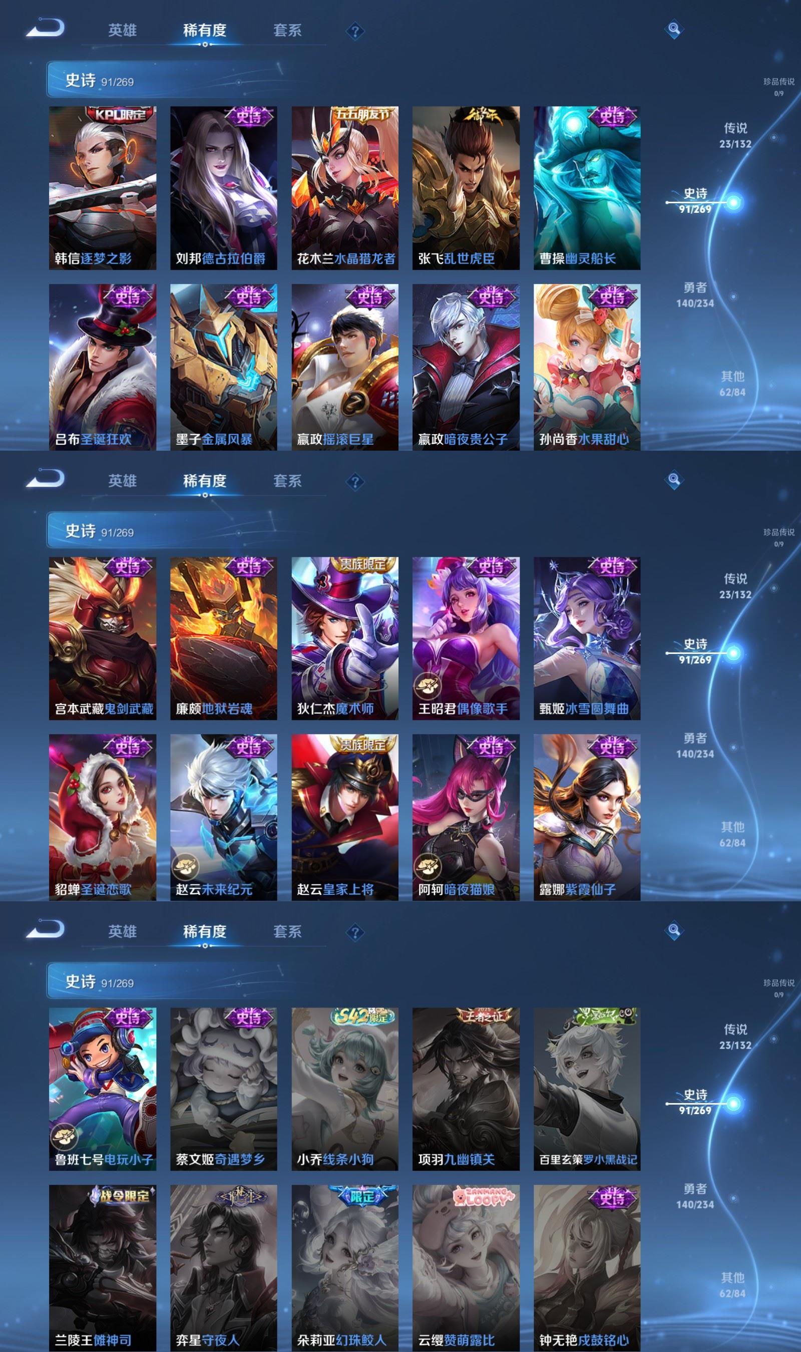 WZQM4177882王者荣耀账号详情图7