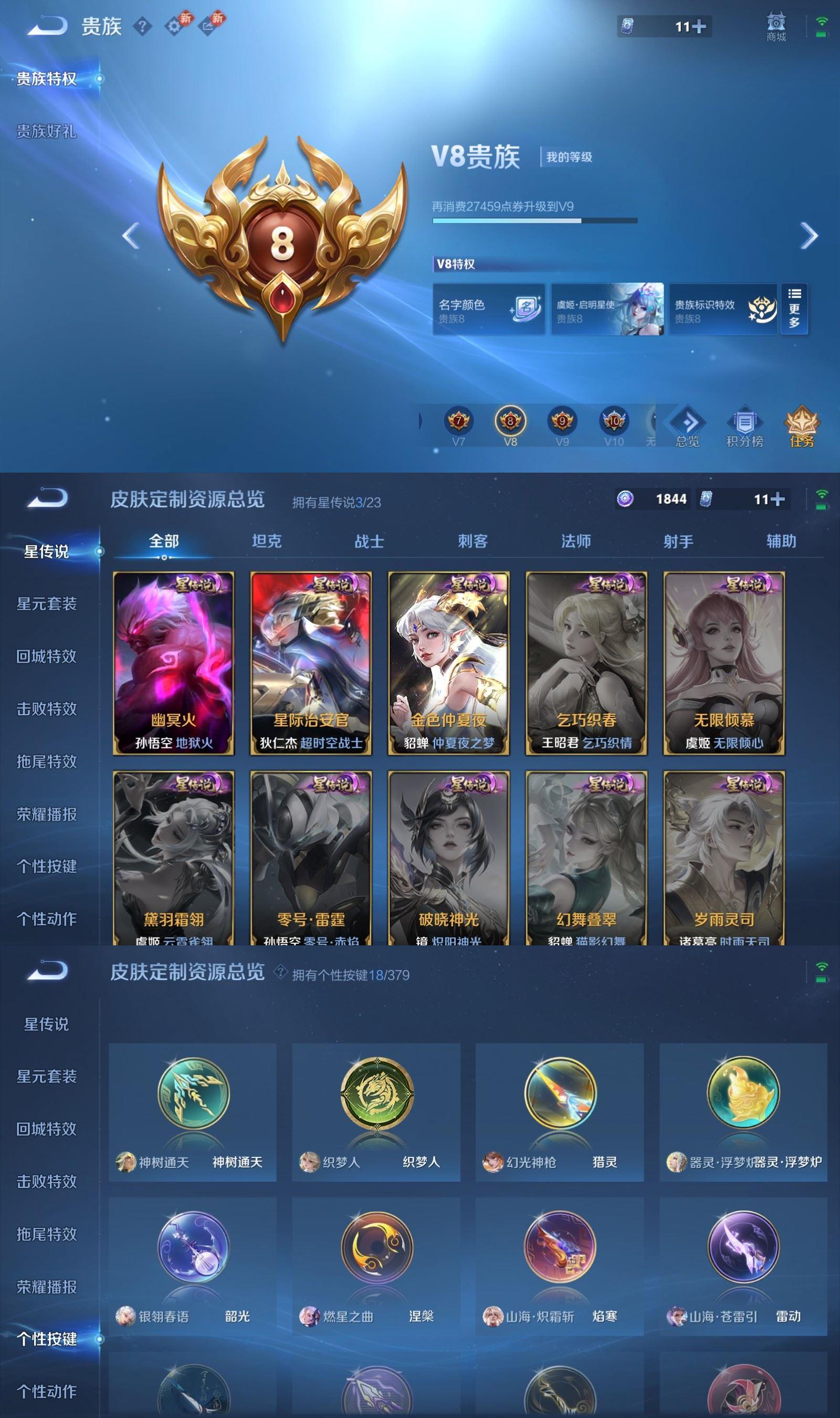 WZQM4177882王者荣耀账号详情图8