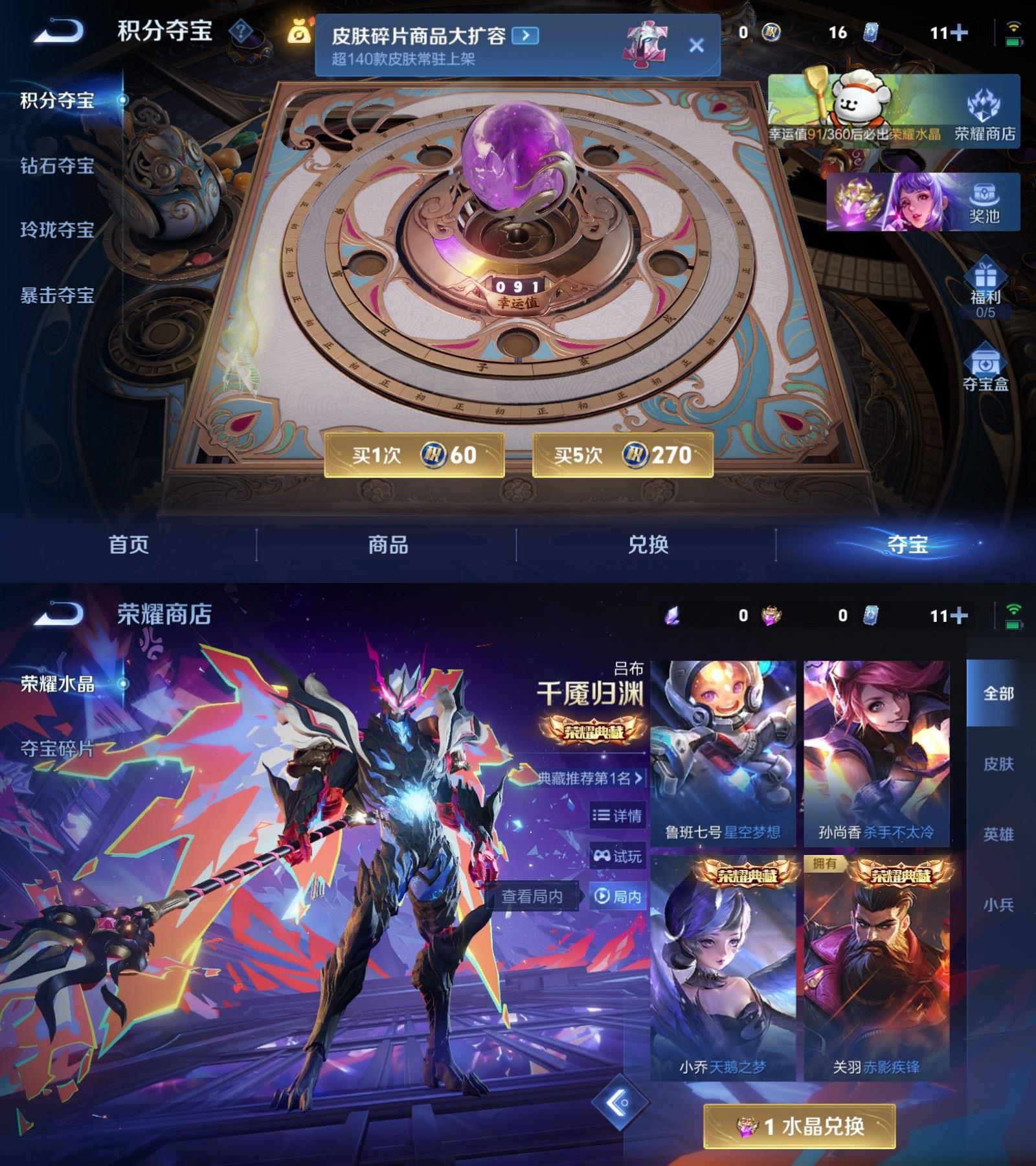 WZQM4177882王者荣耀账号详情图9