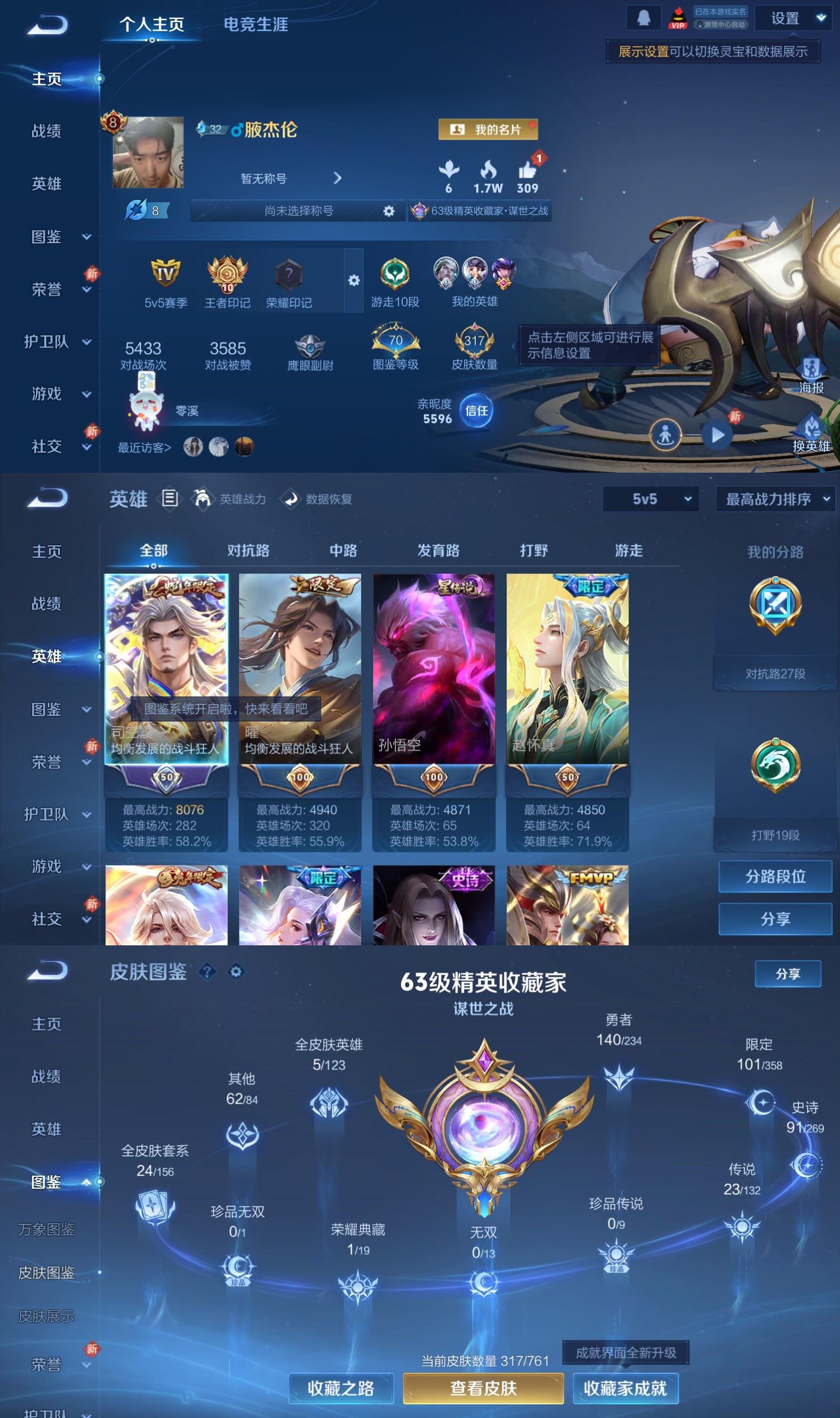 WZQM4177882王者荣耀账号详情图2