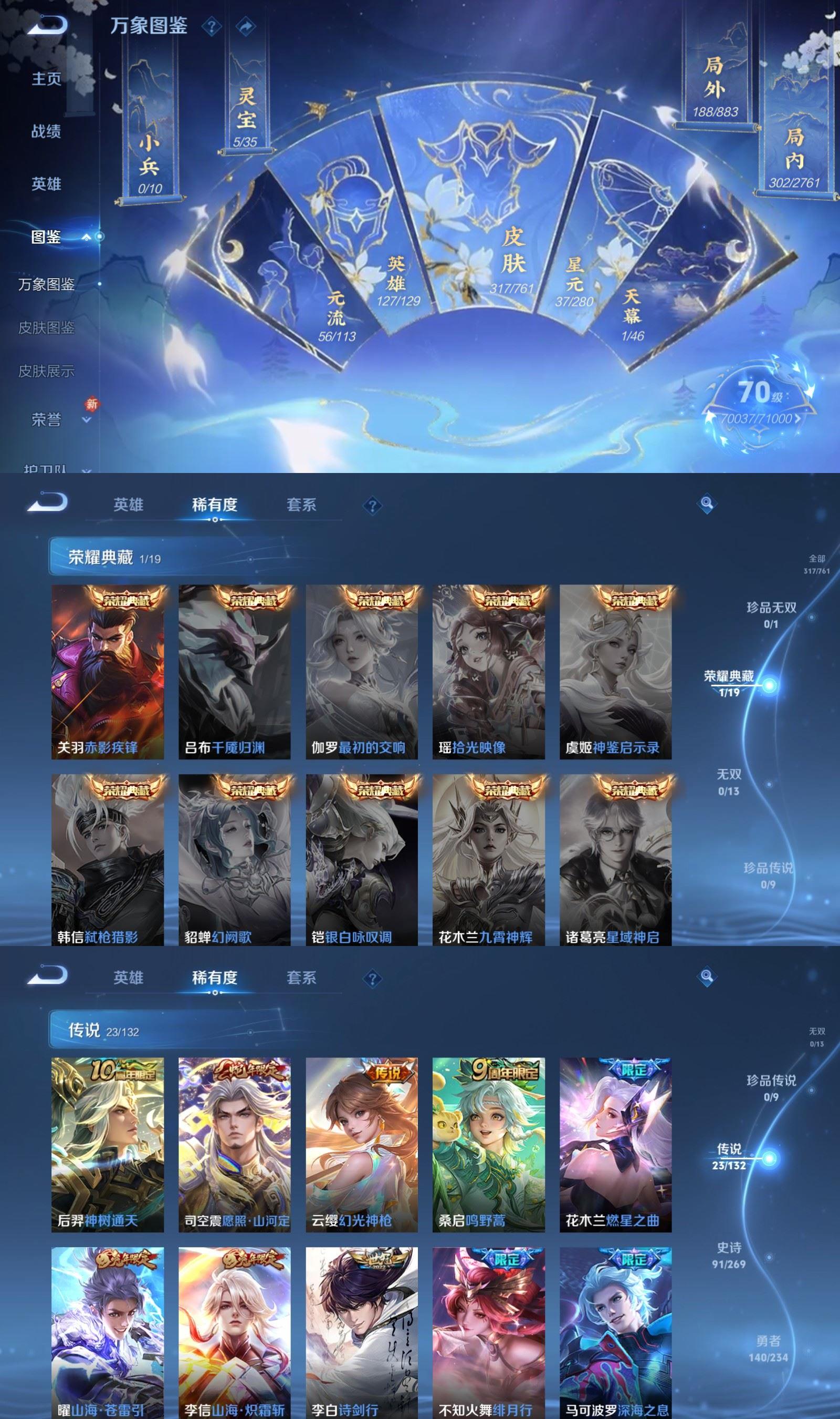 WZQM4177882王者荣耀账号详情图3