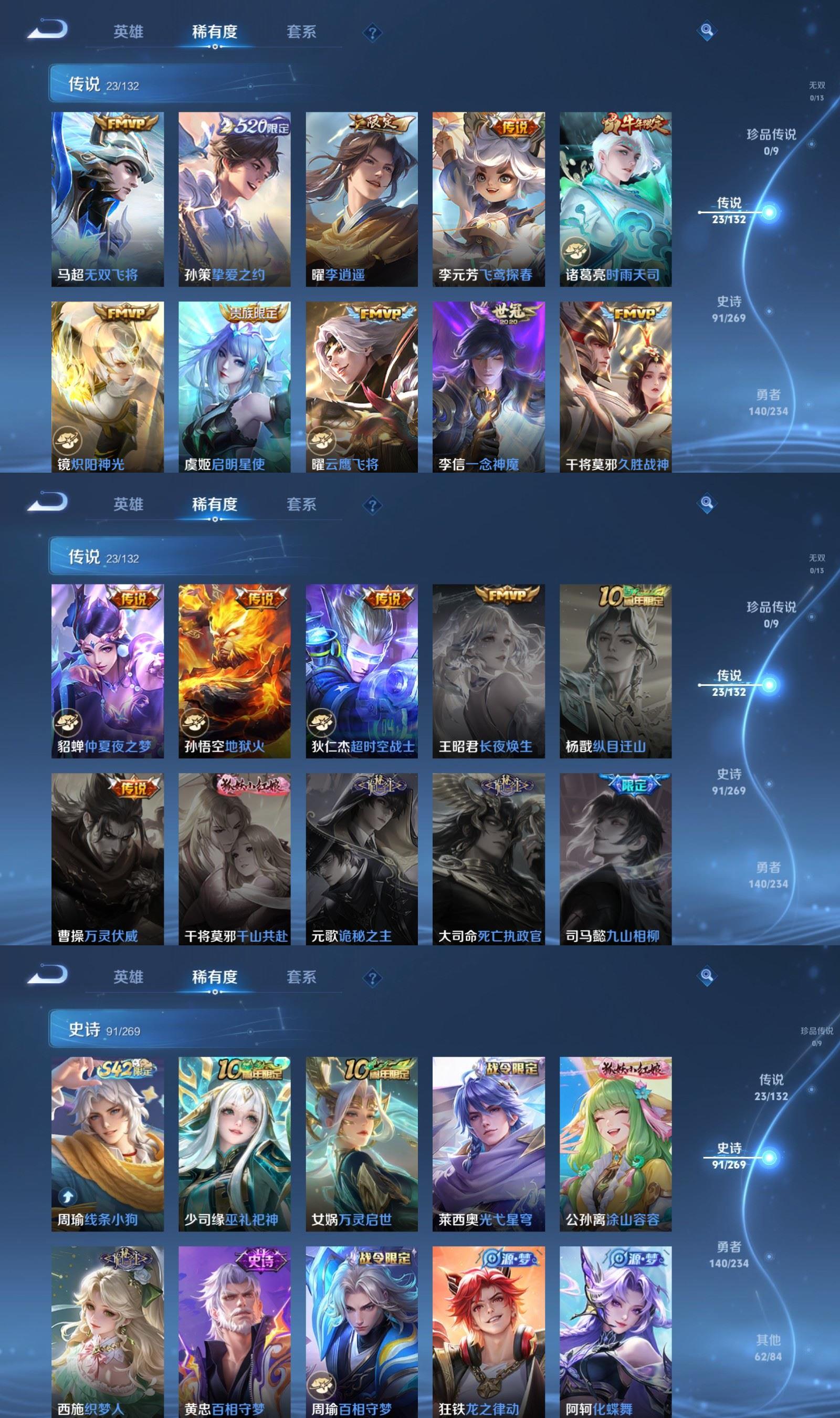 WZQM4177882王者荣耀账号详情图4